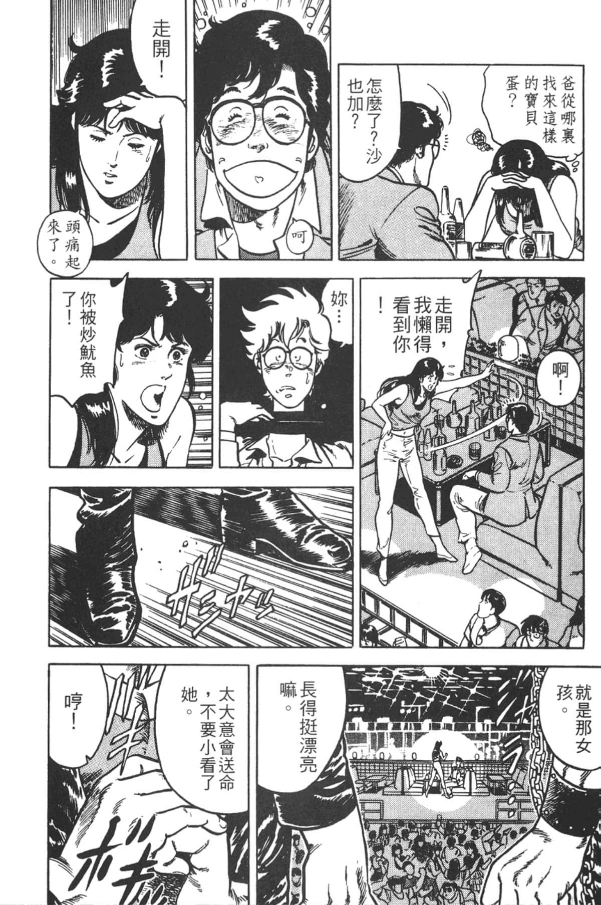Page 147
