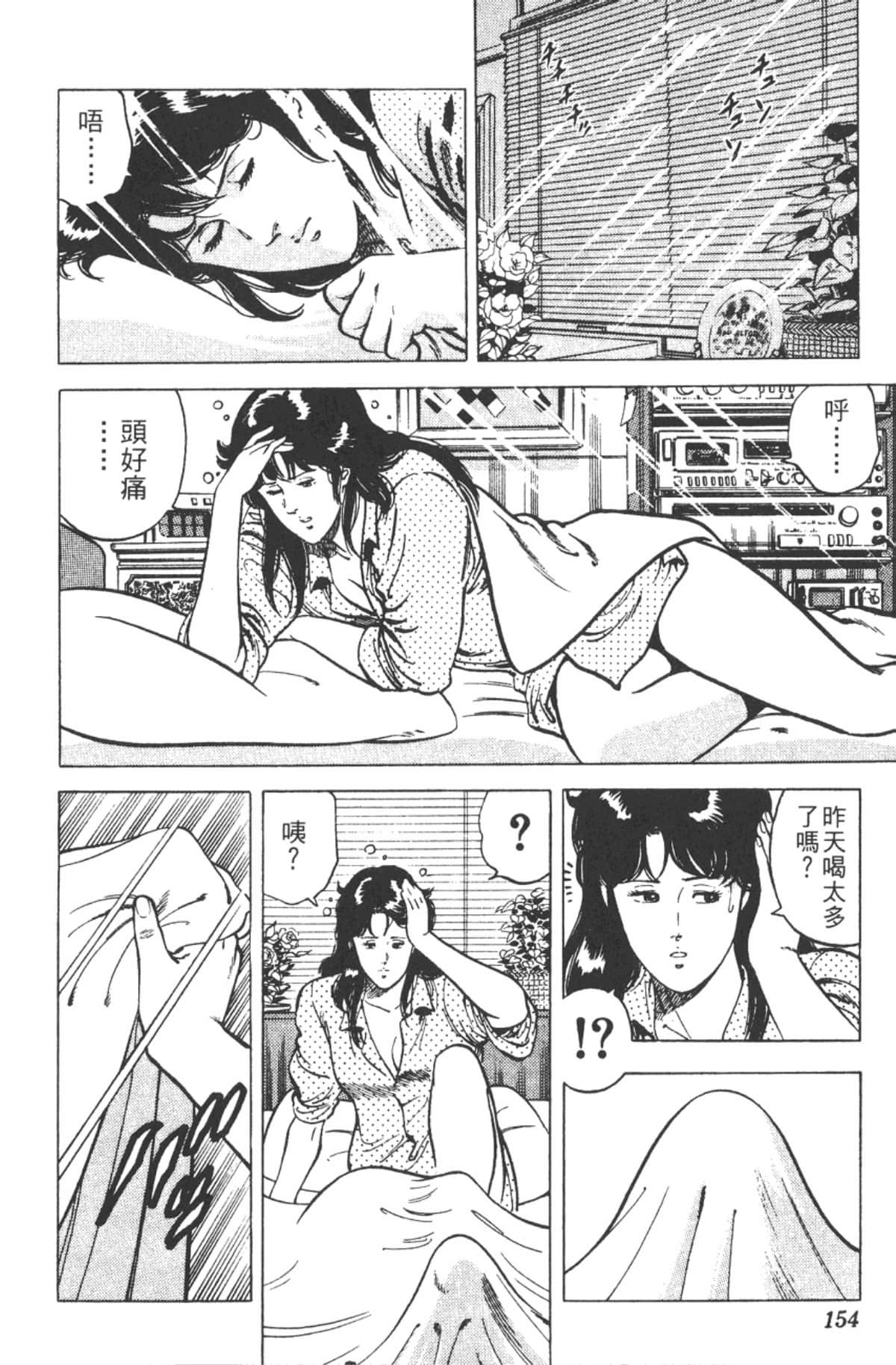 Page 153