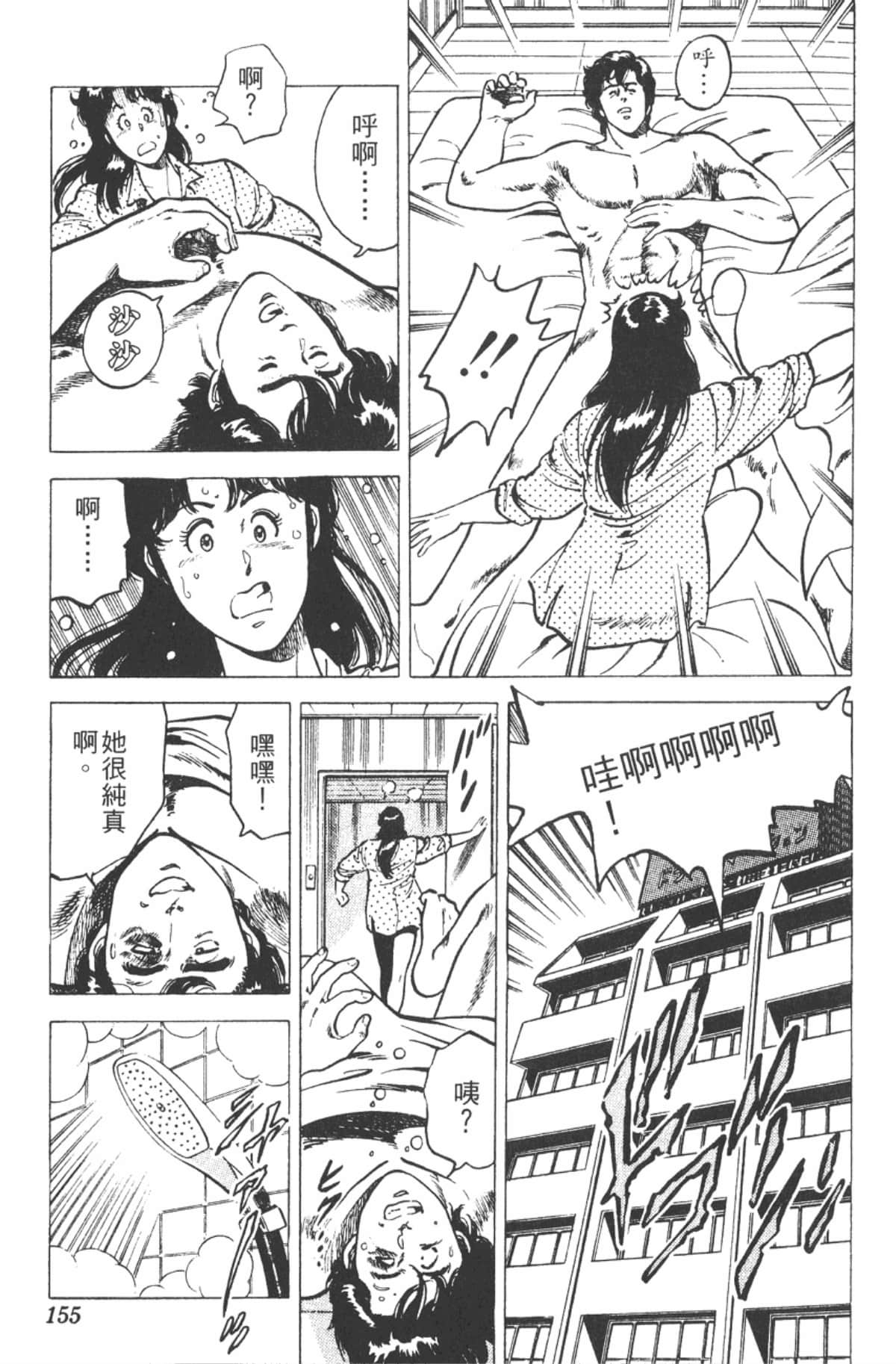 Page 154