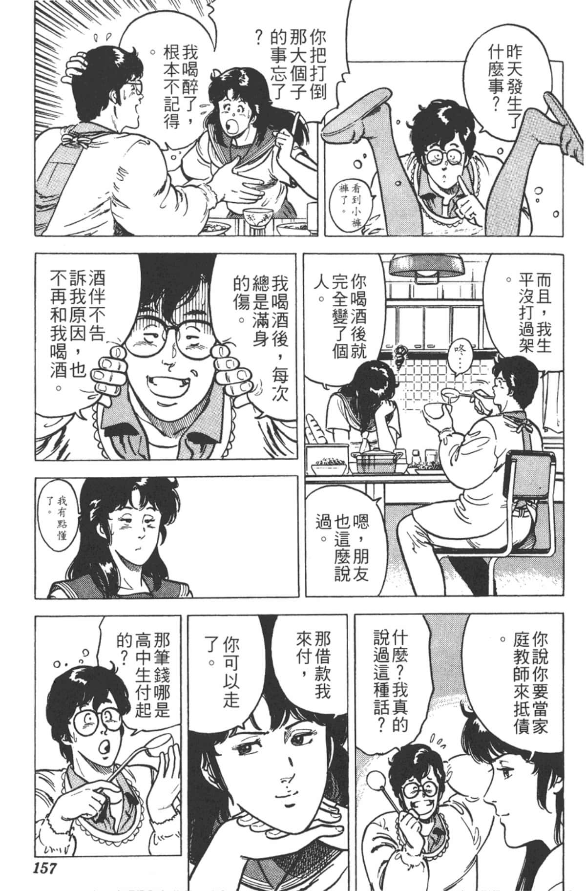Page 156