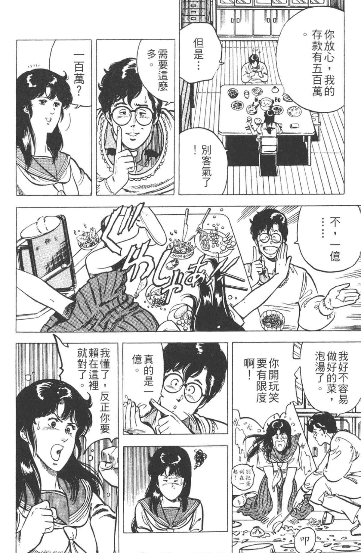 Page 157