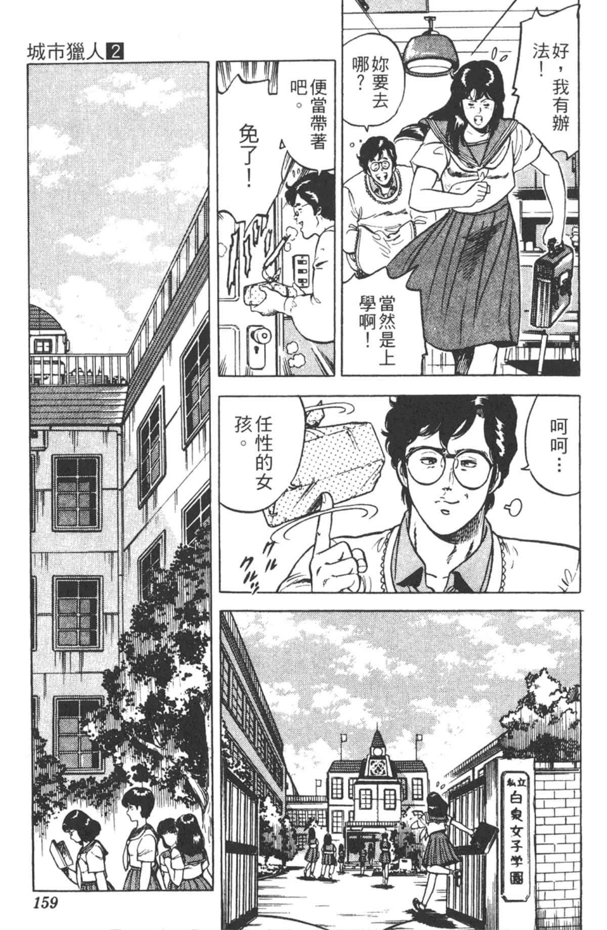 Page 158
