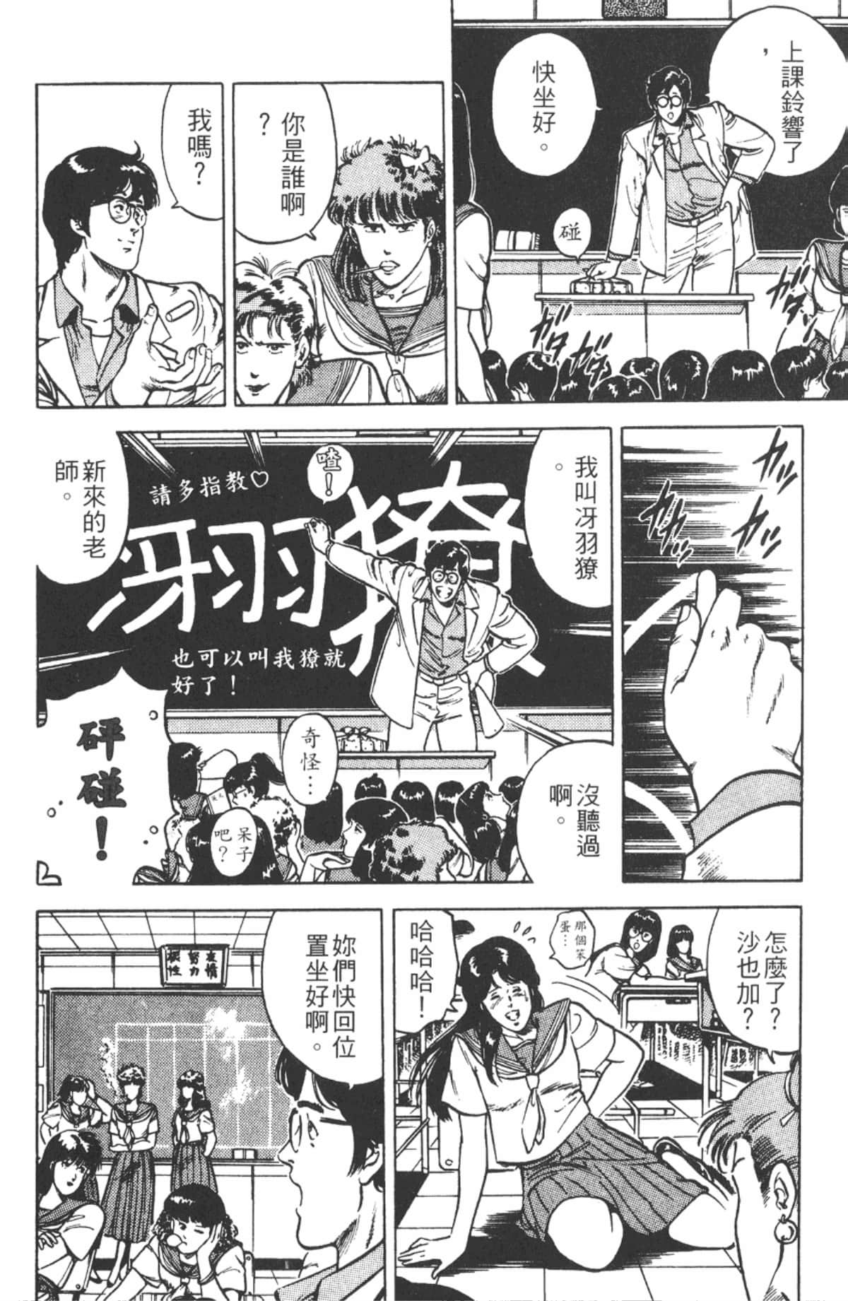 Page 161