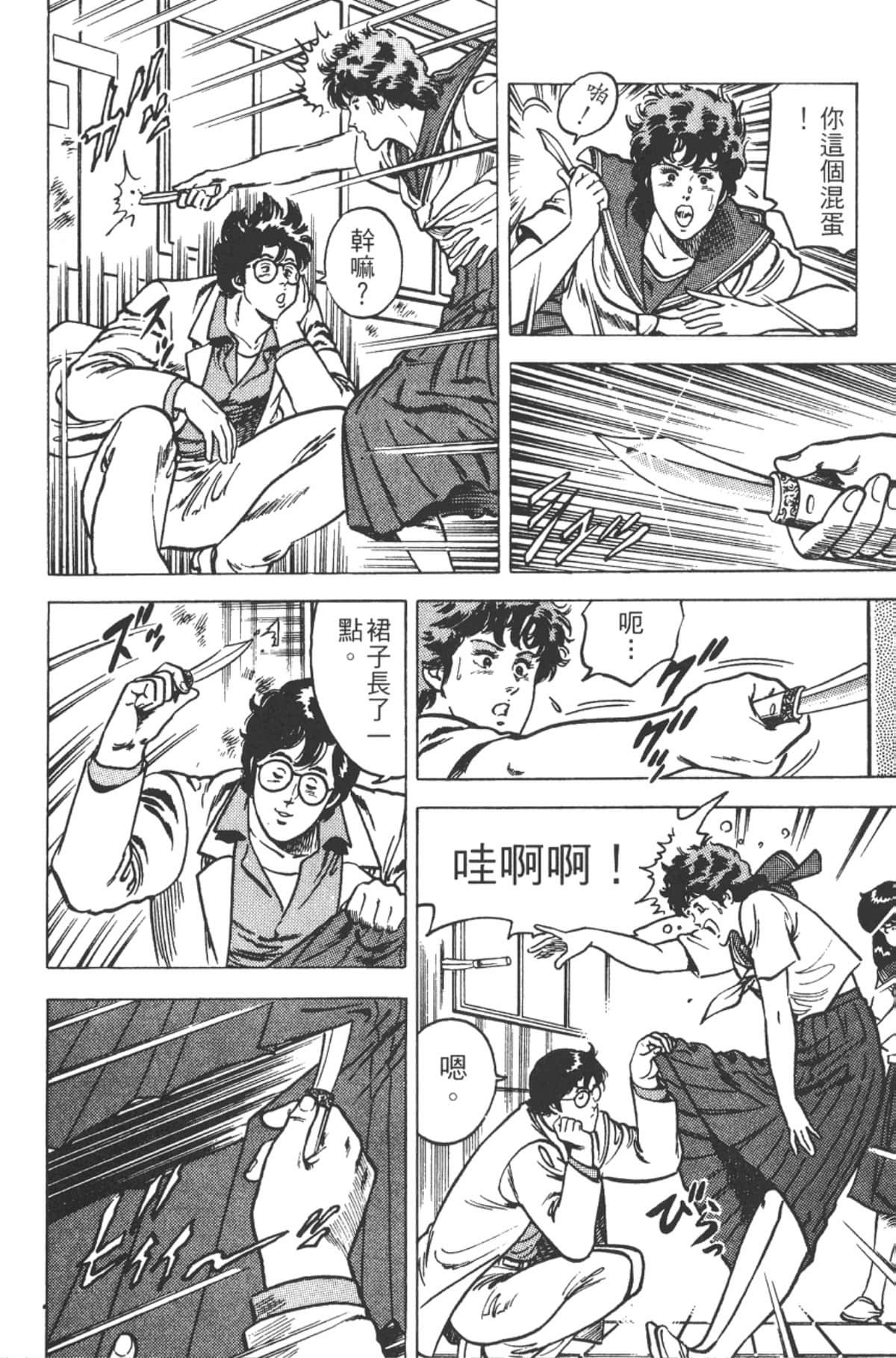 Page 163