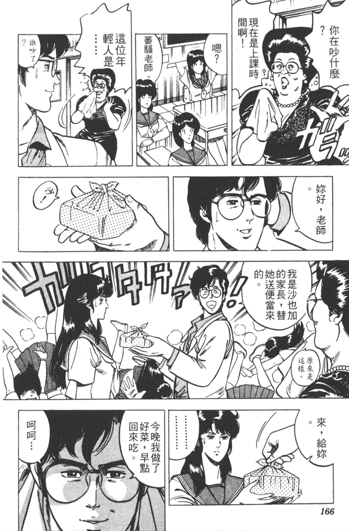 Page 165