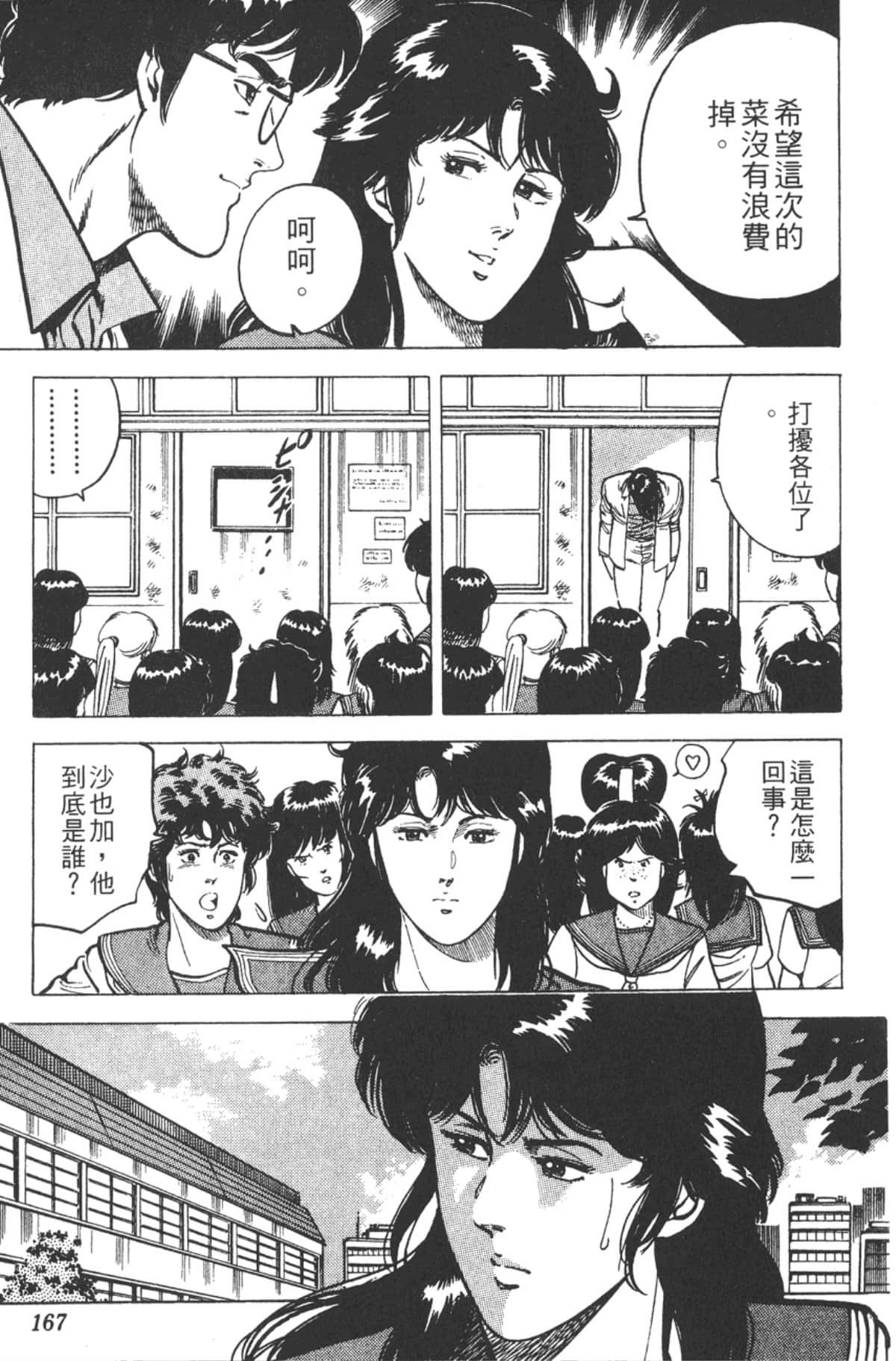 Page 166