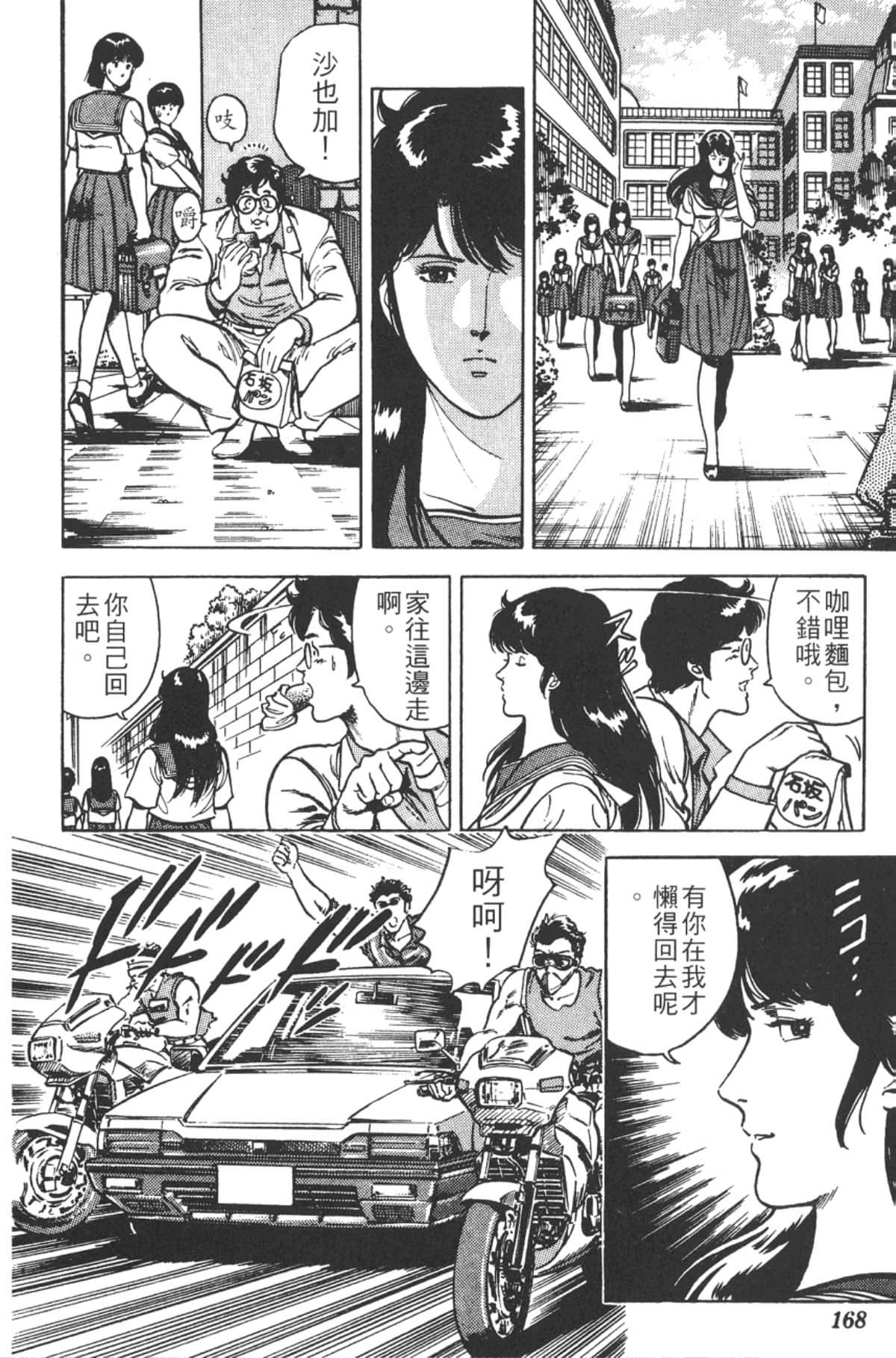 Page 167