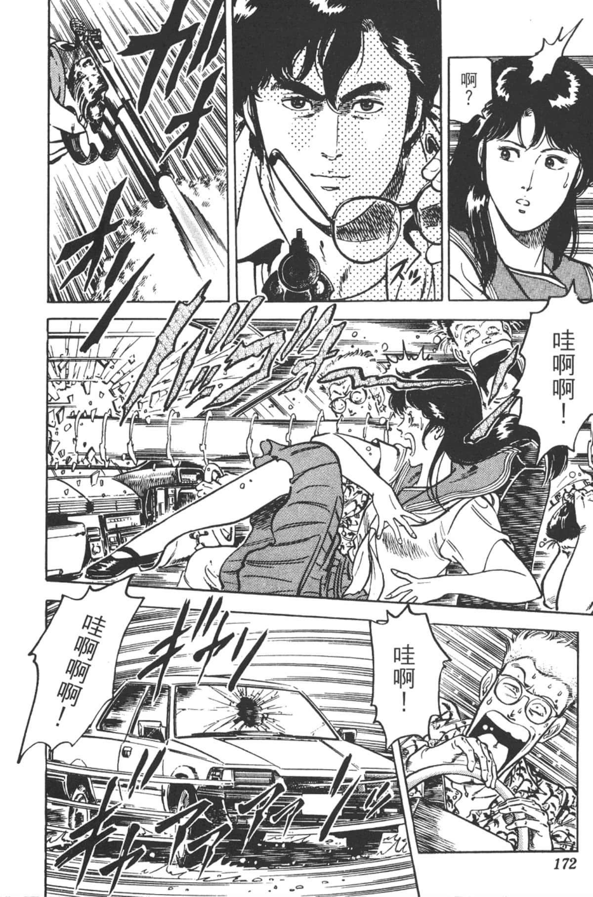 Page 171