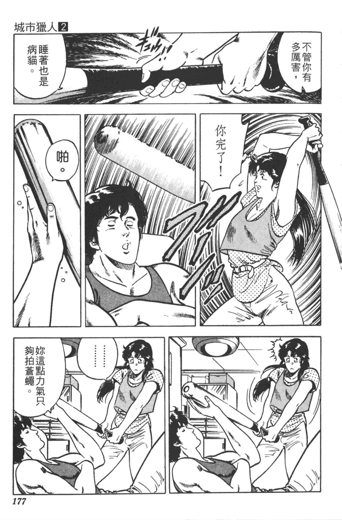 Page 176