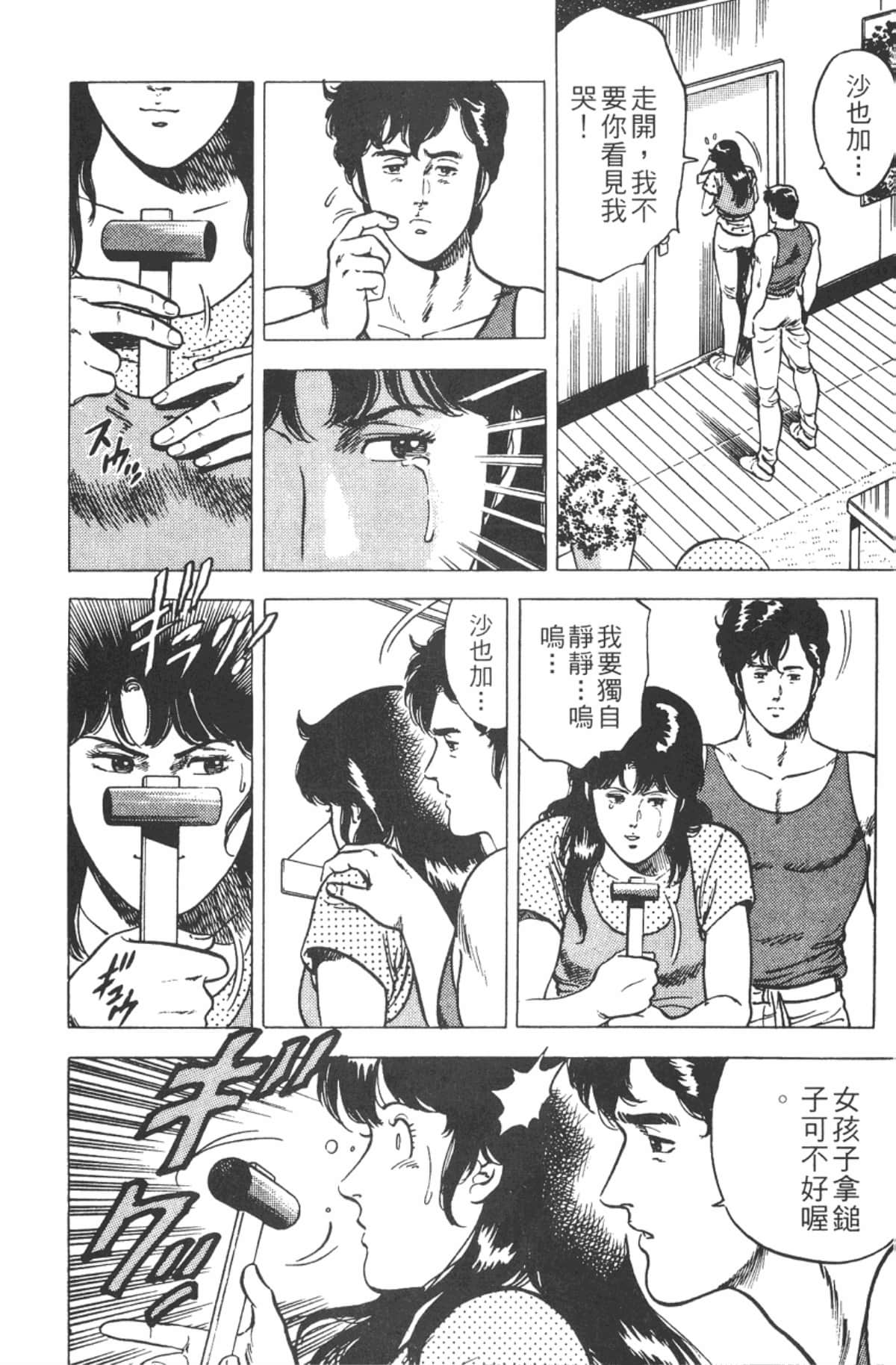 Page 179