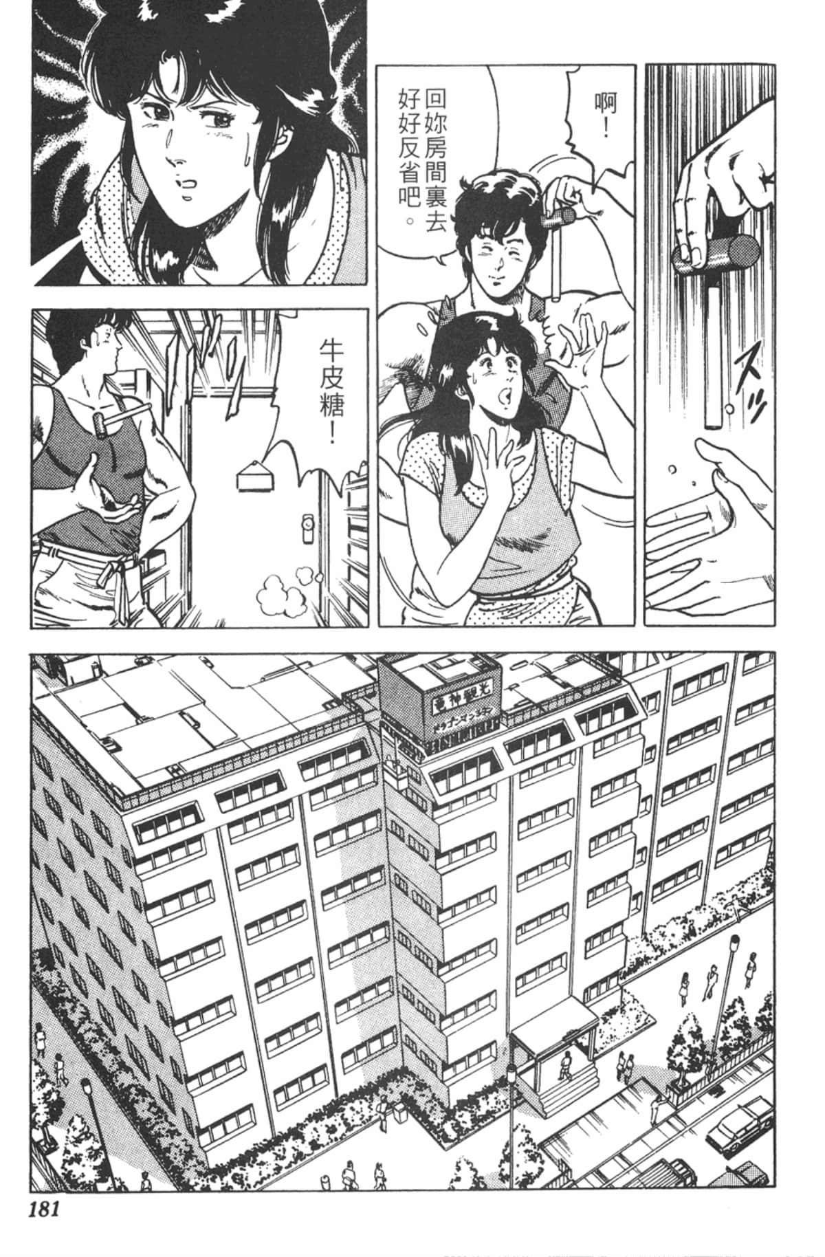 Page 180