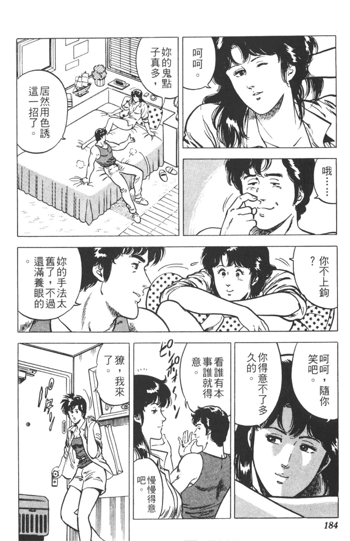 Page 183