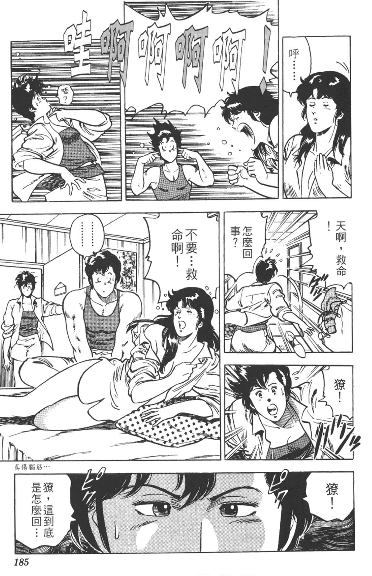 Page 184