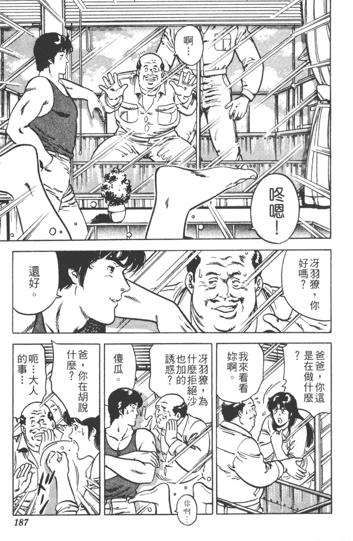 Page 186