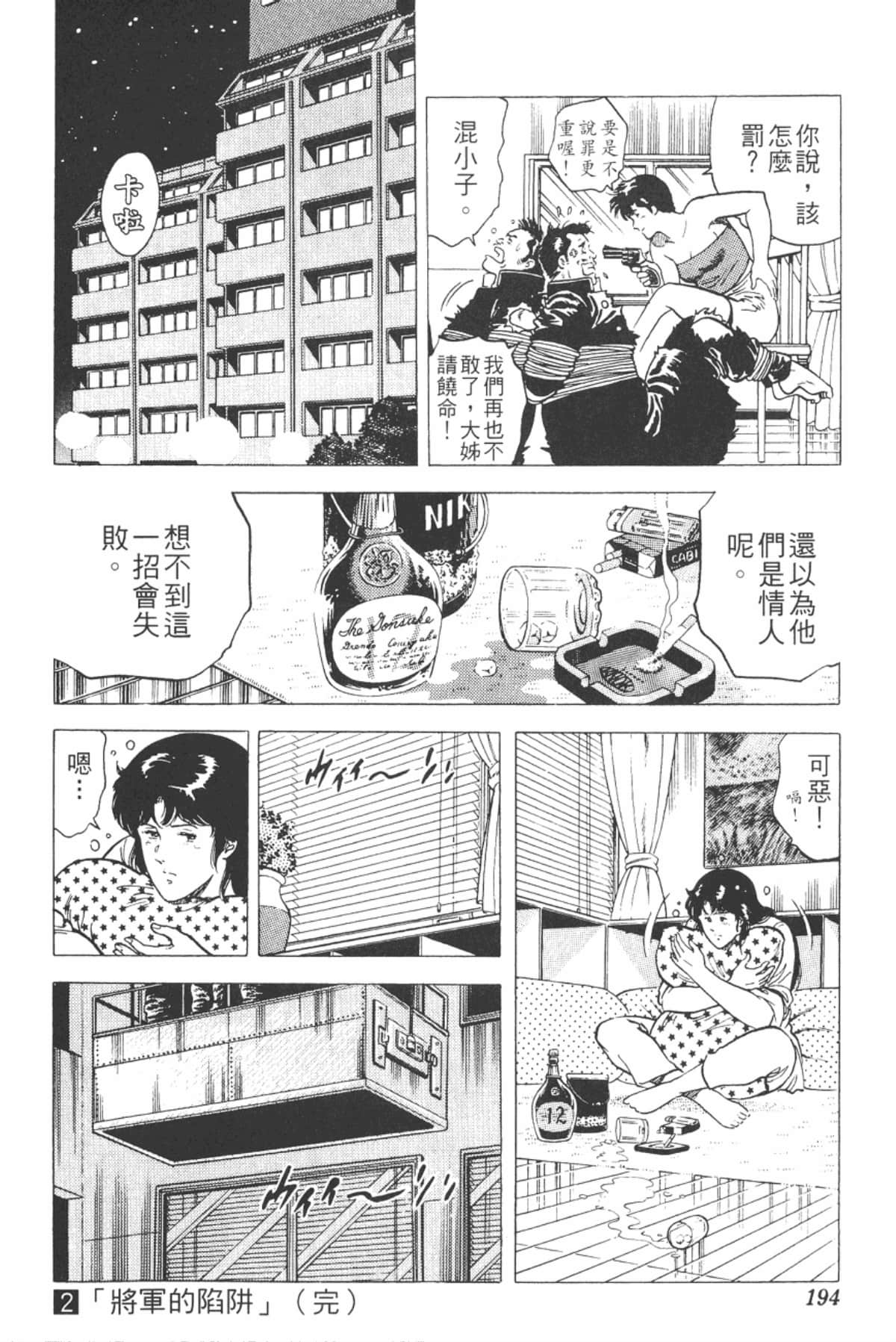 Page 193