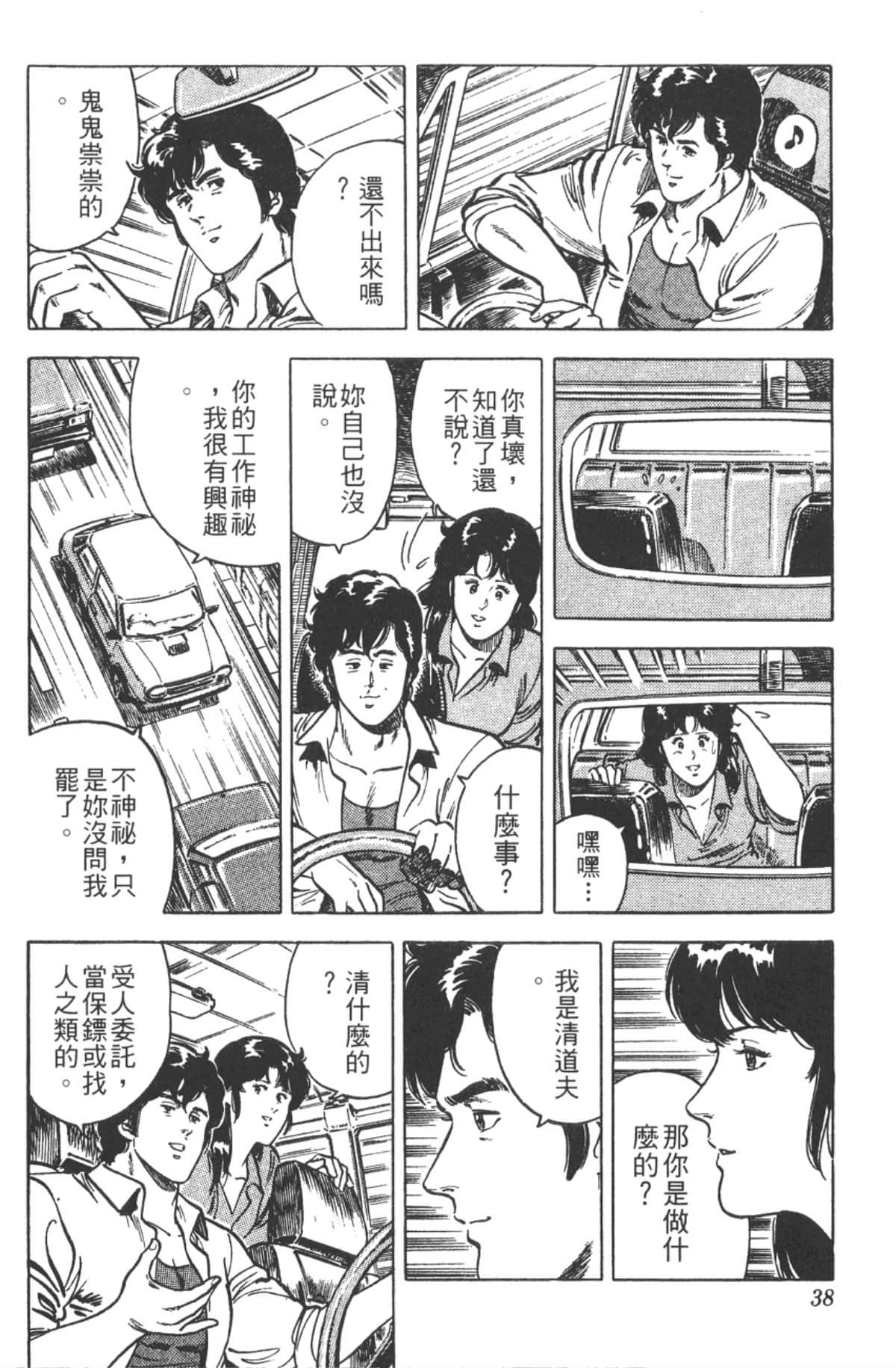 Page 37
