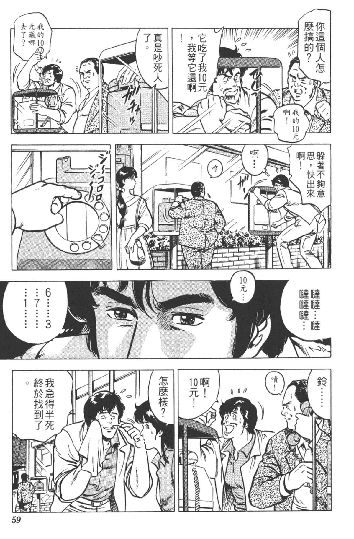 Page 58