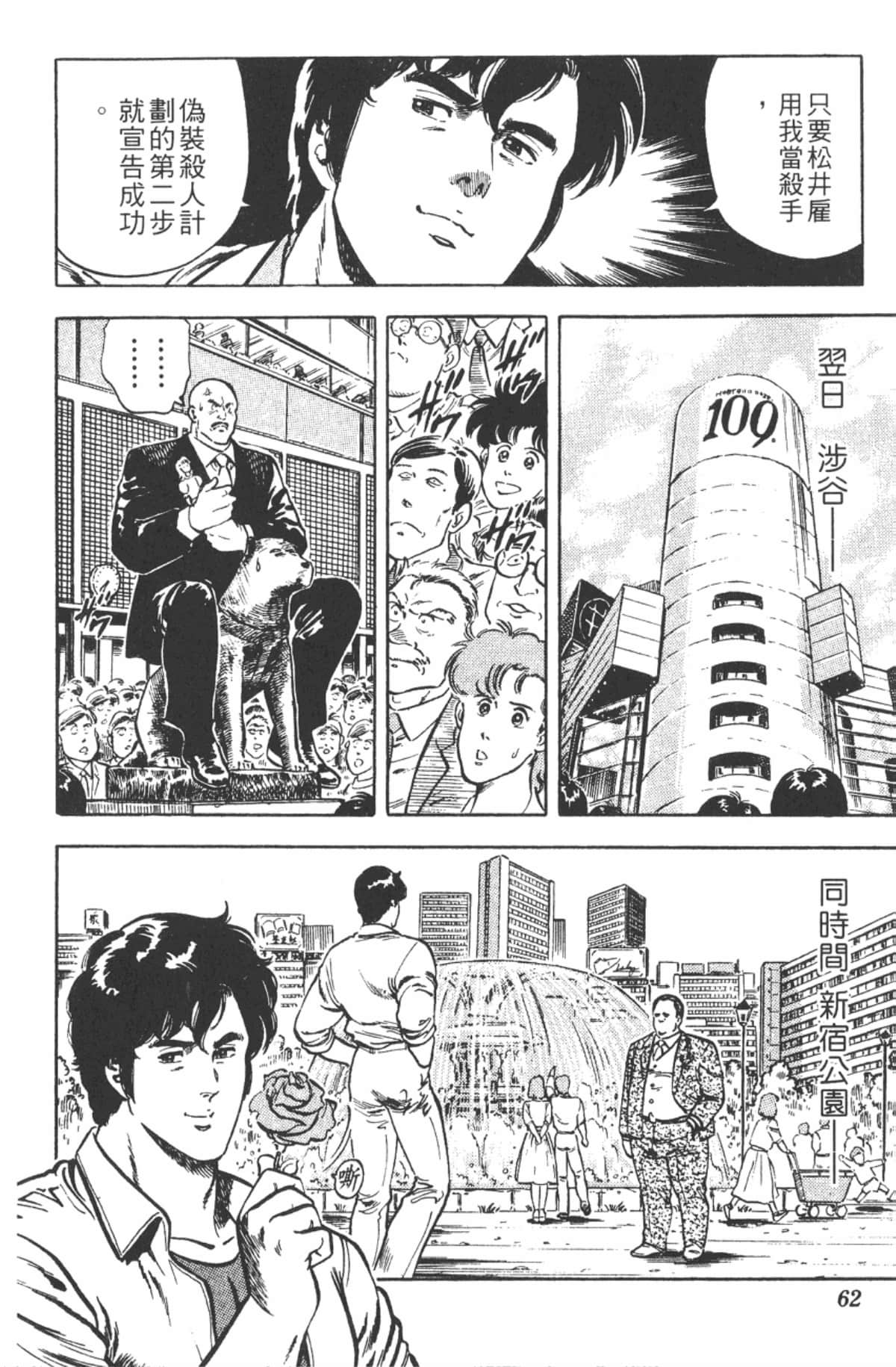Page 61