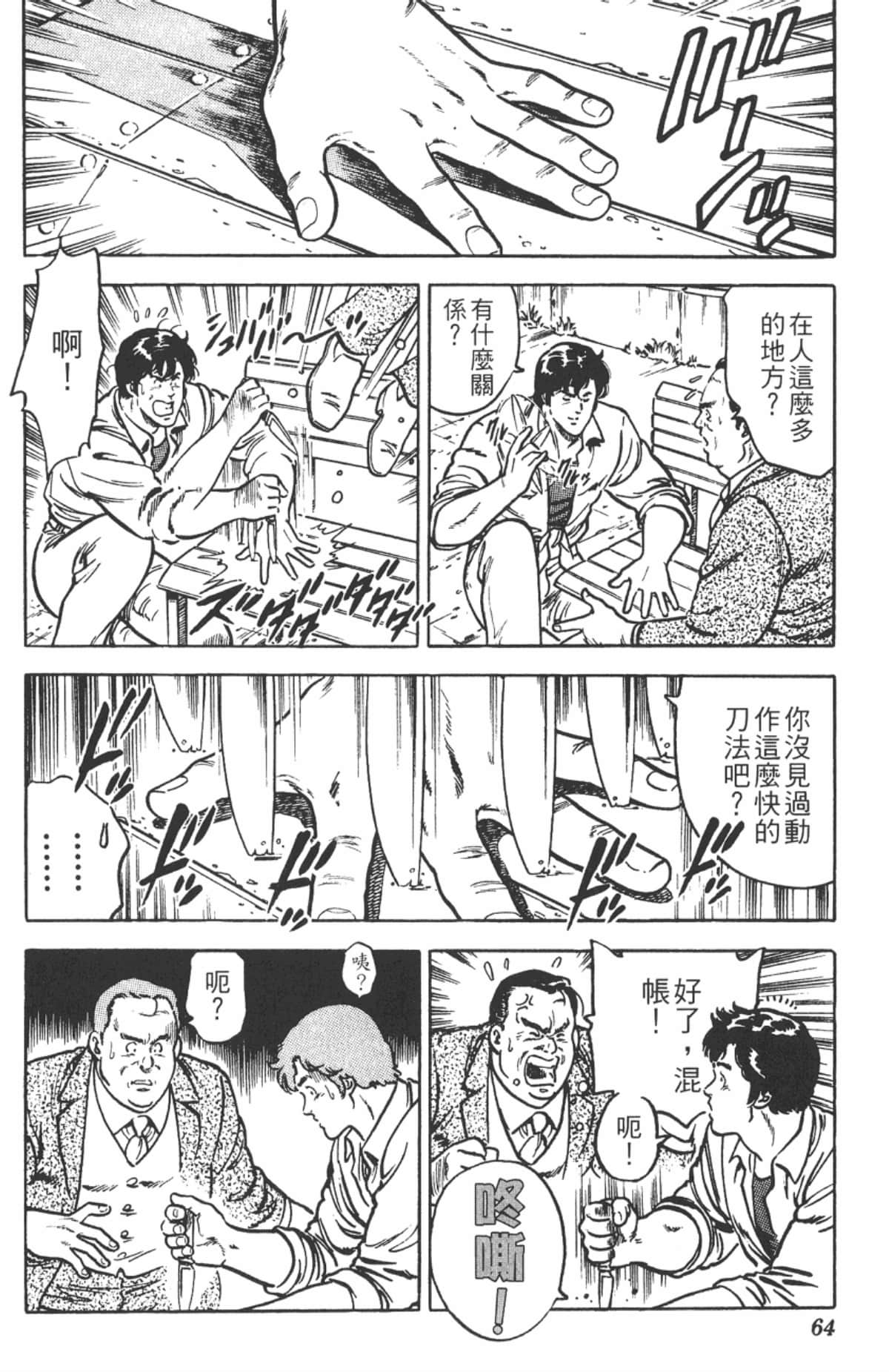 Page 63