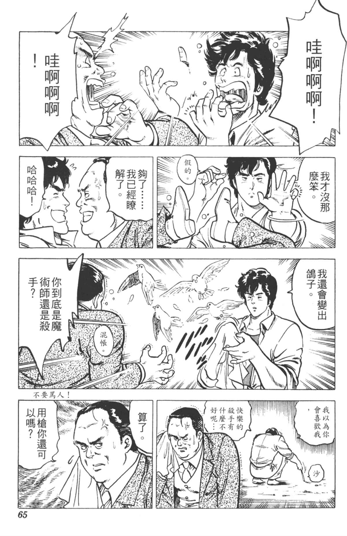 Page 64