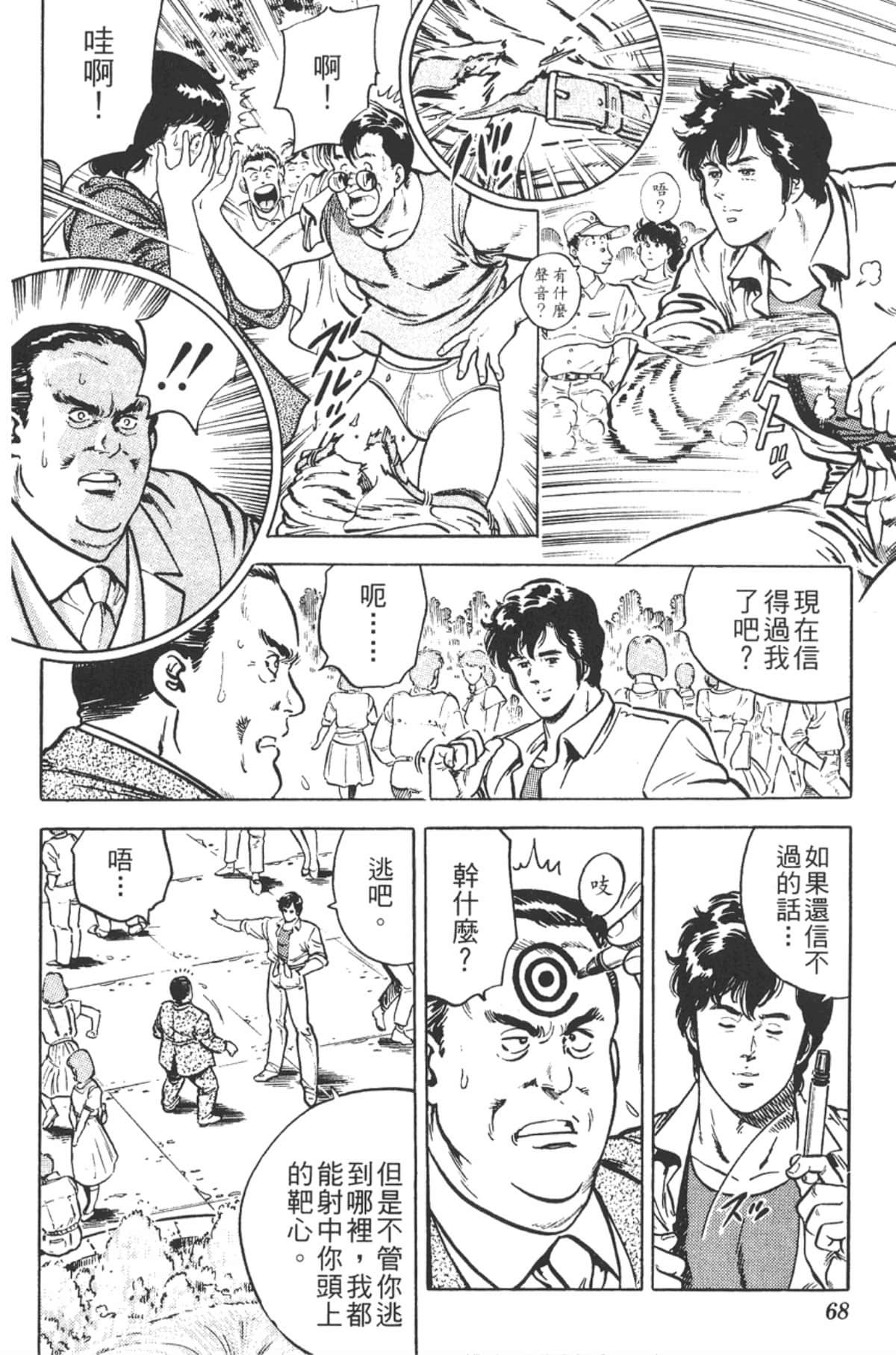 Page 67