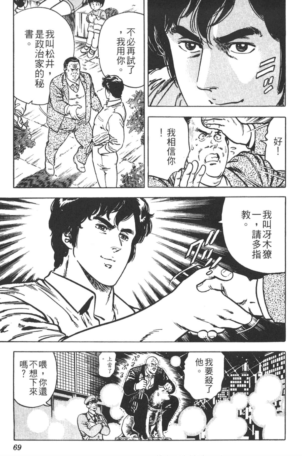 Page 68