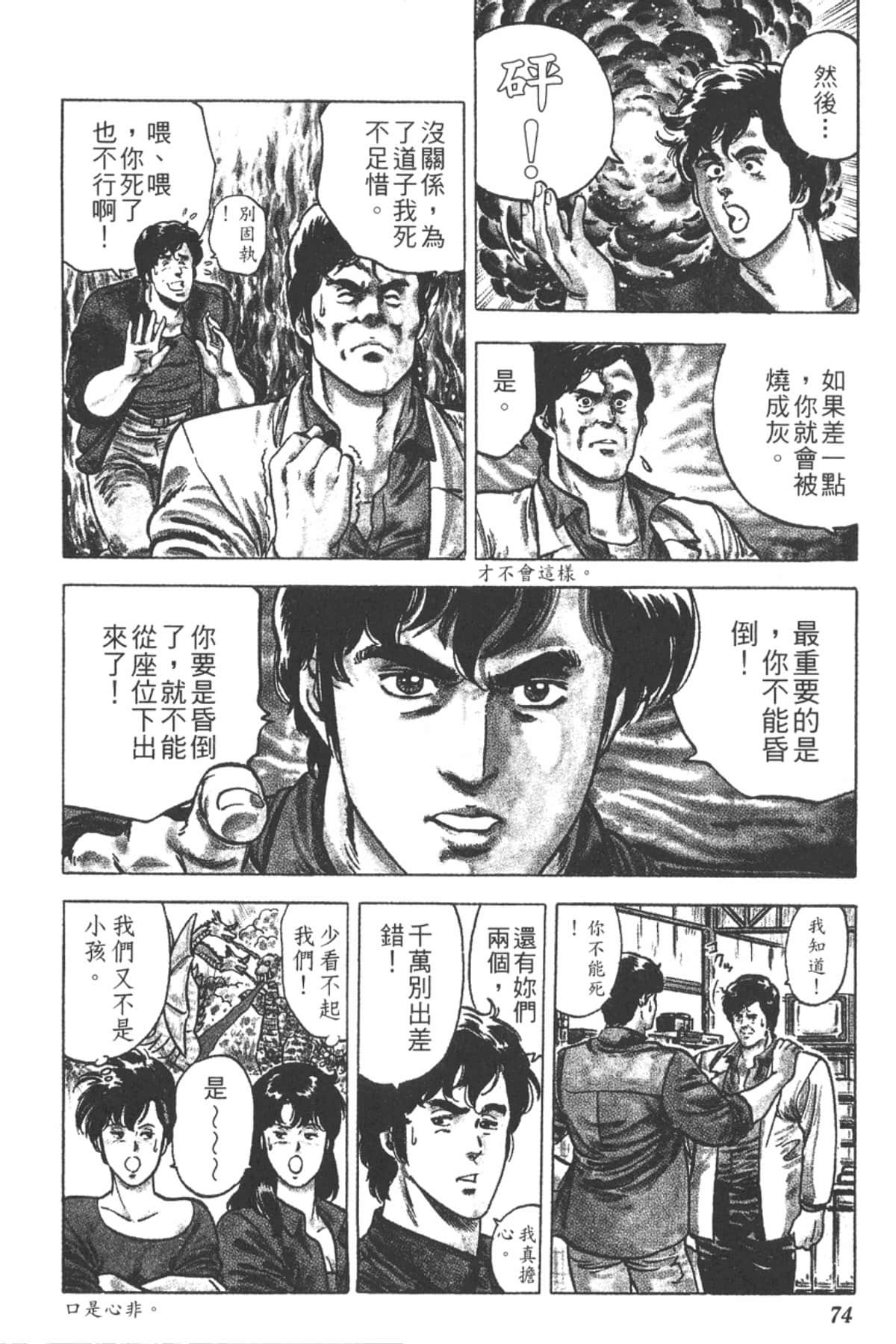 Page 73