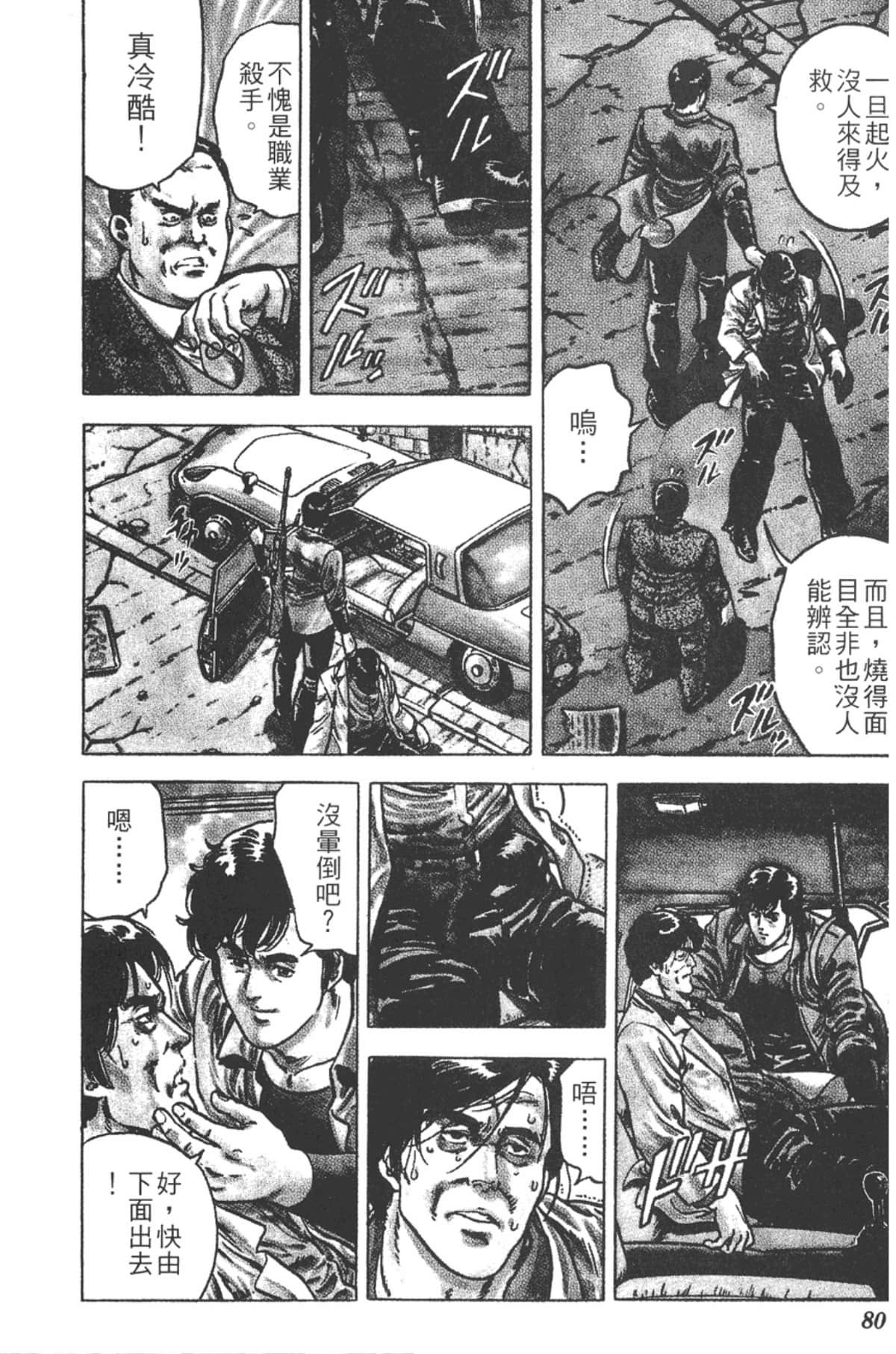 Page 79