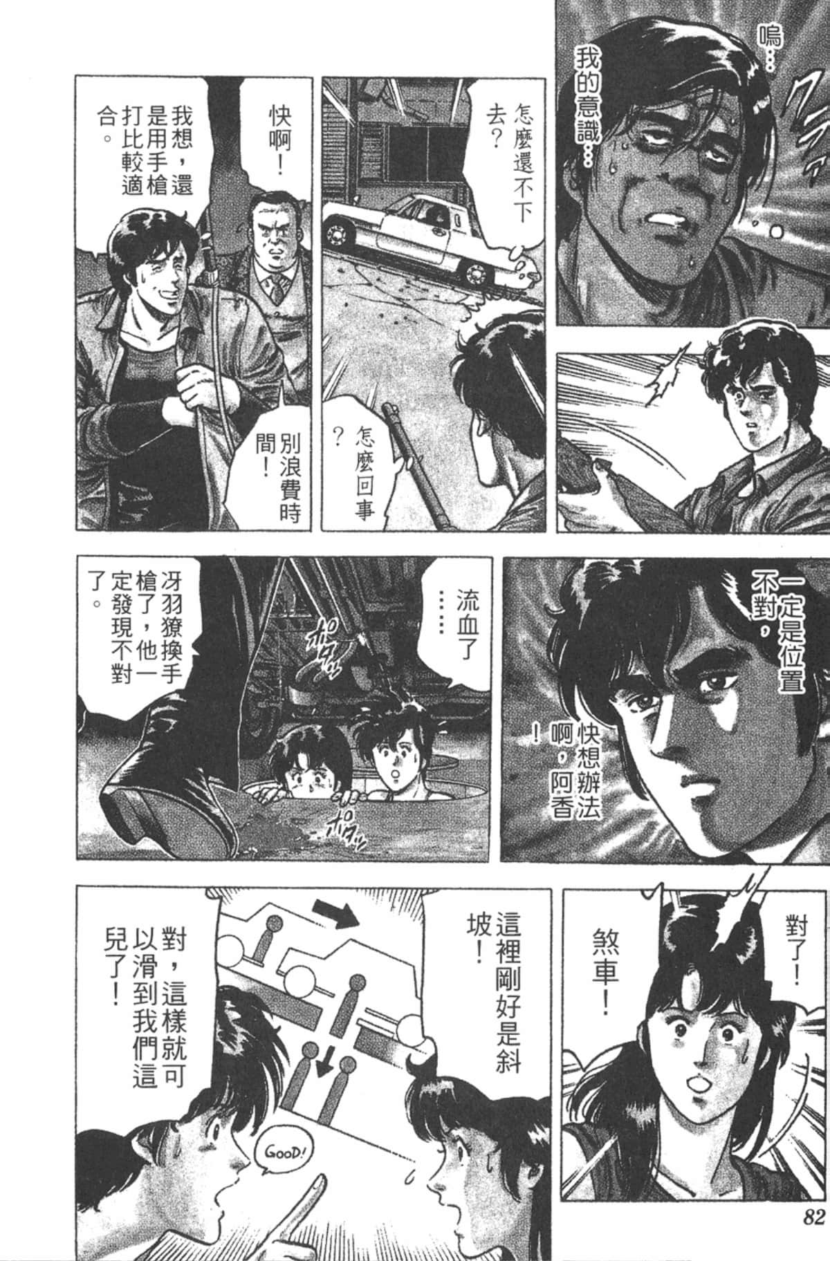 Page 81