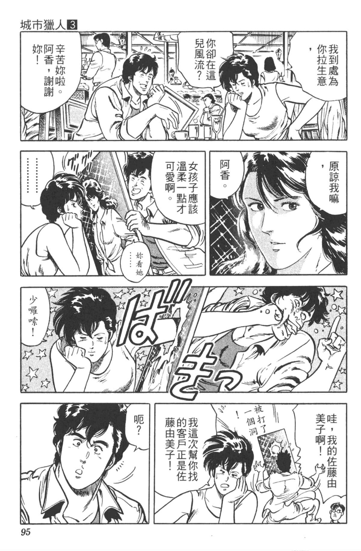 Page 94