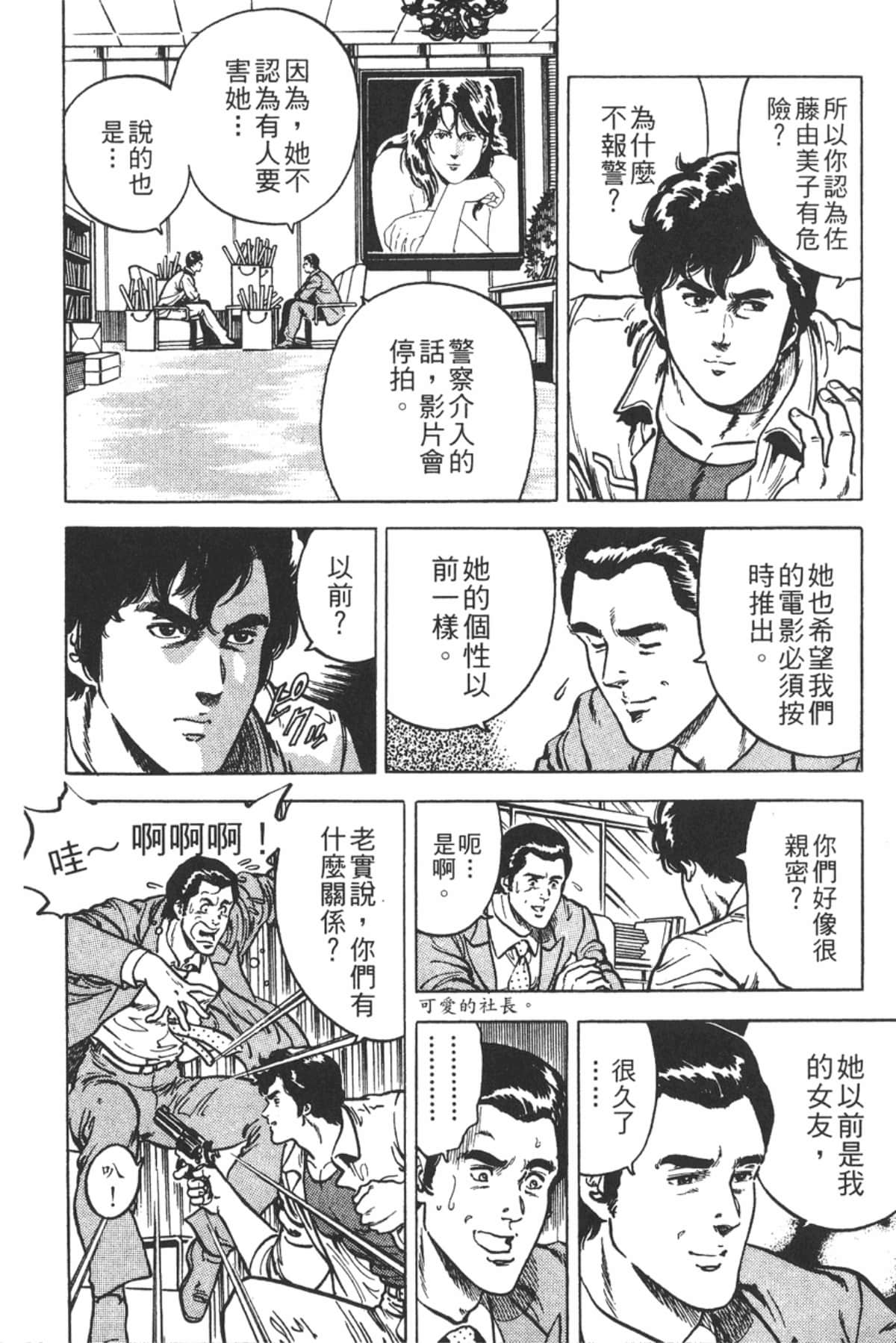 Page 97