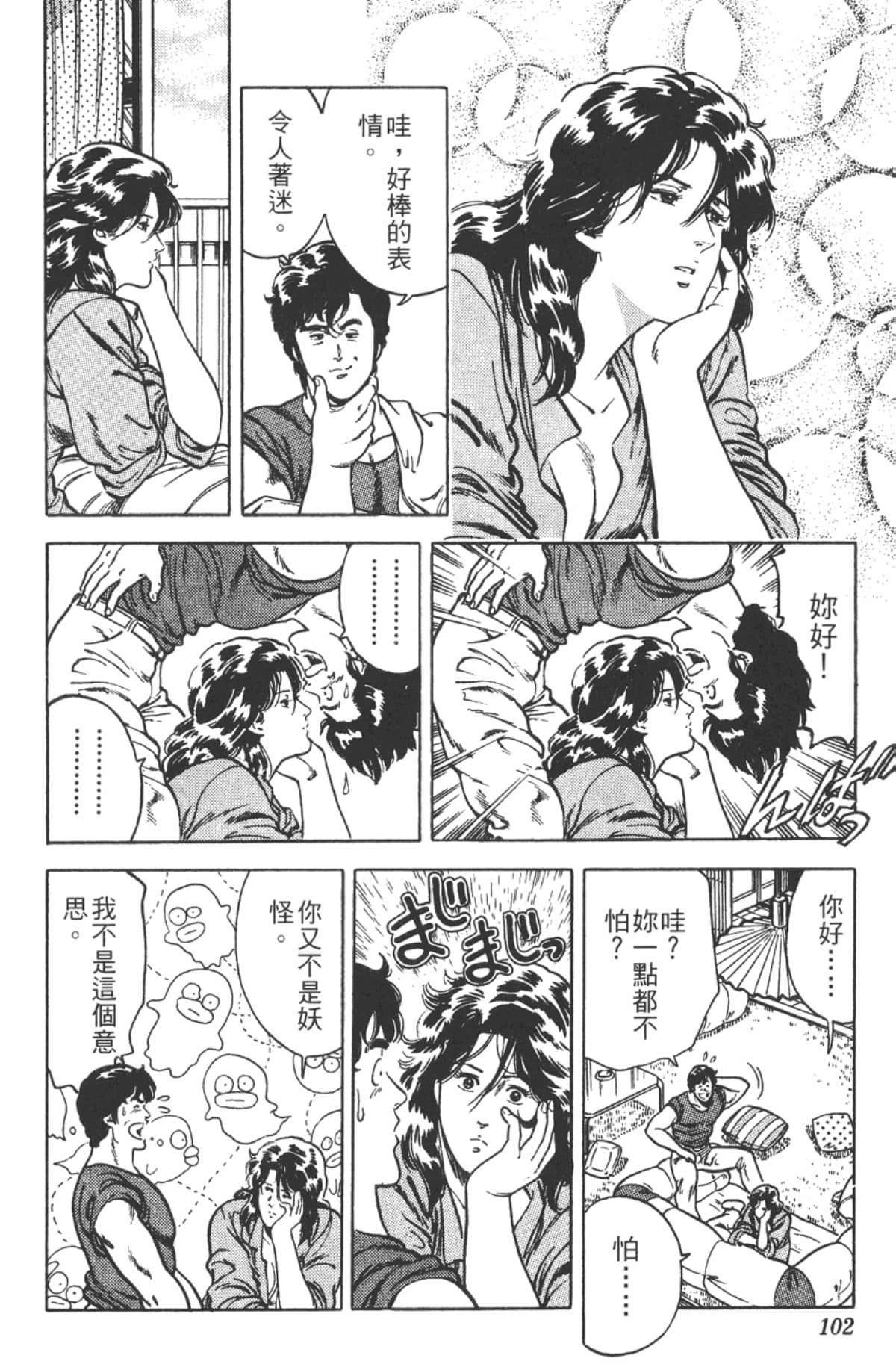 Page 101
