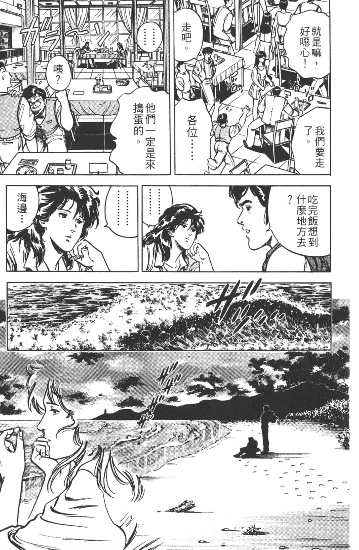 Page 106