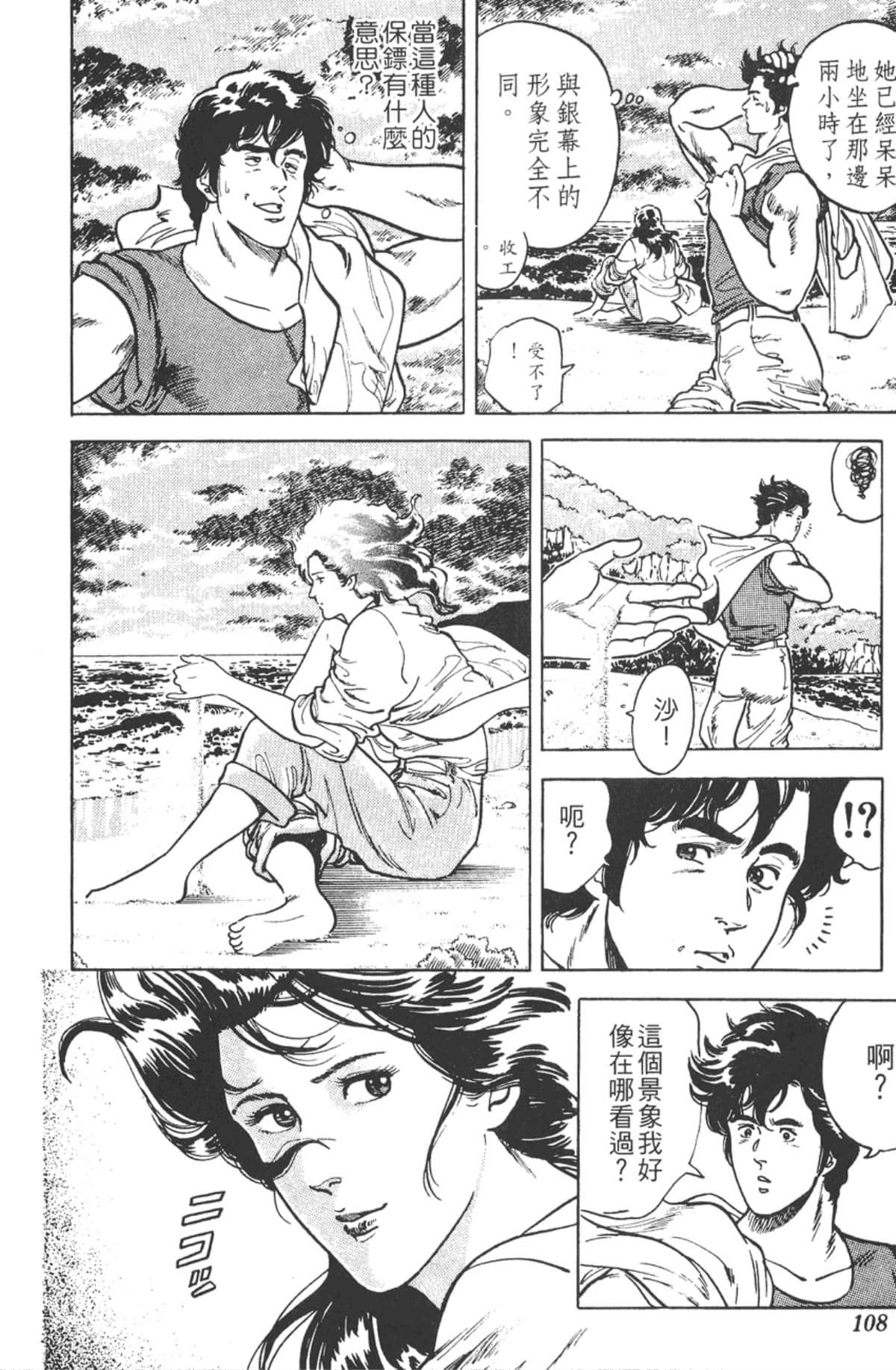 Page 107