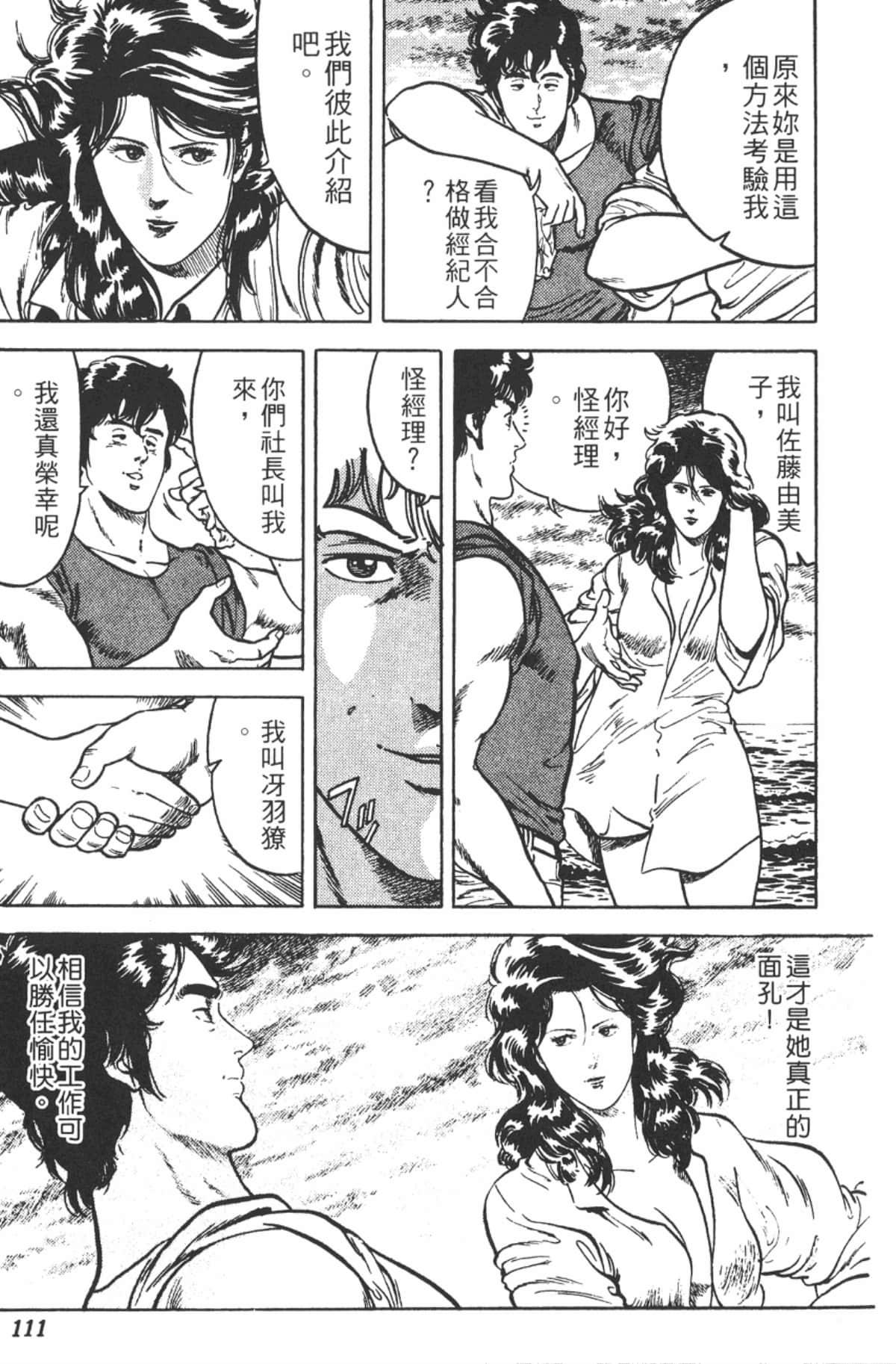 Page 110
