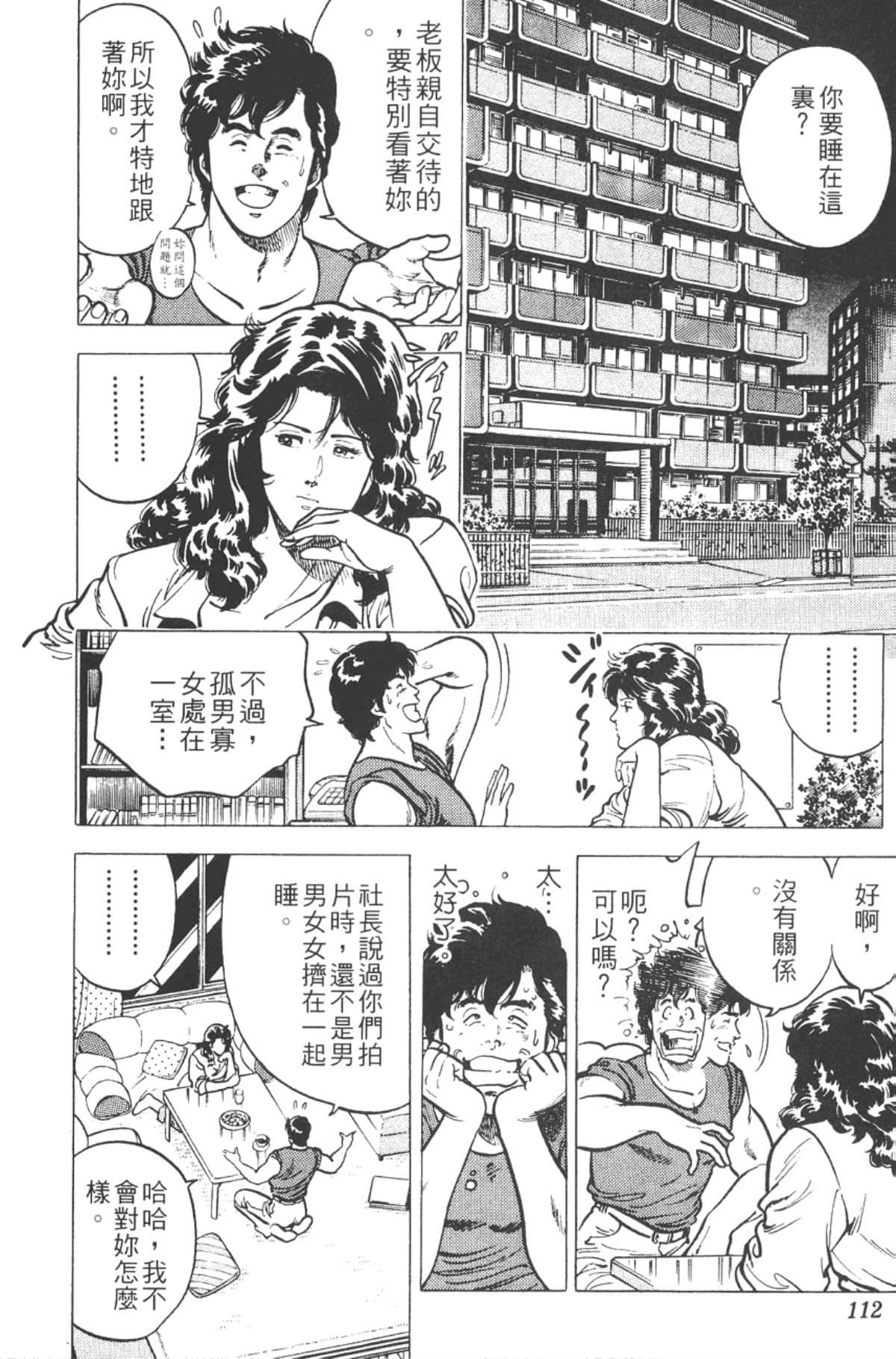 Page 111