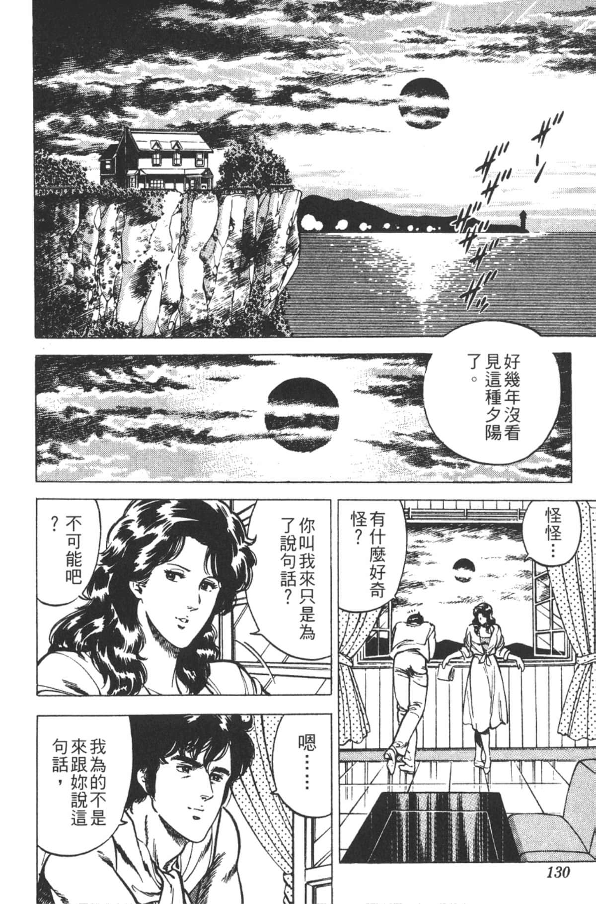 Page 129