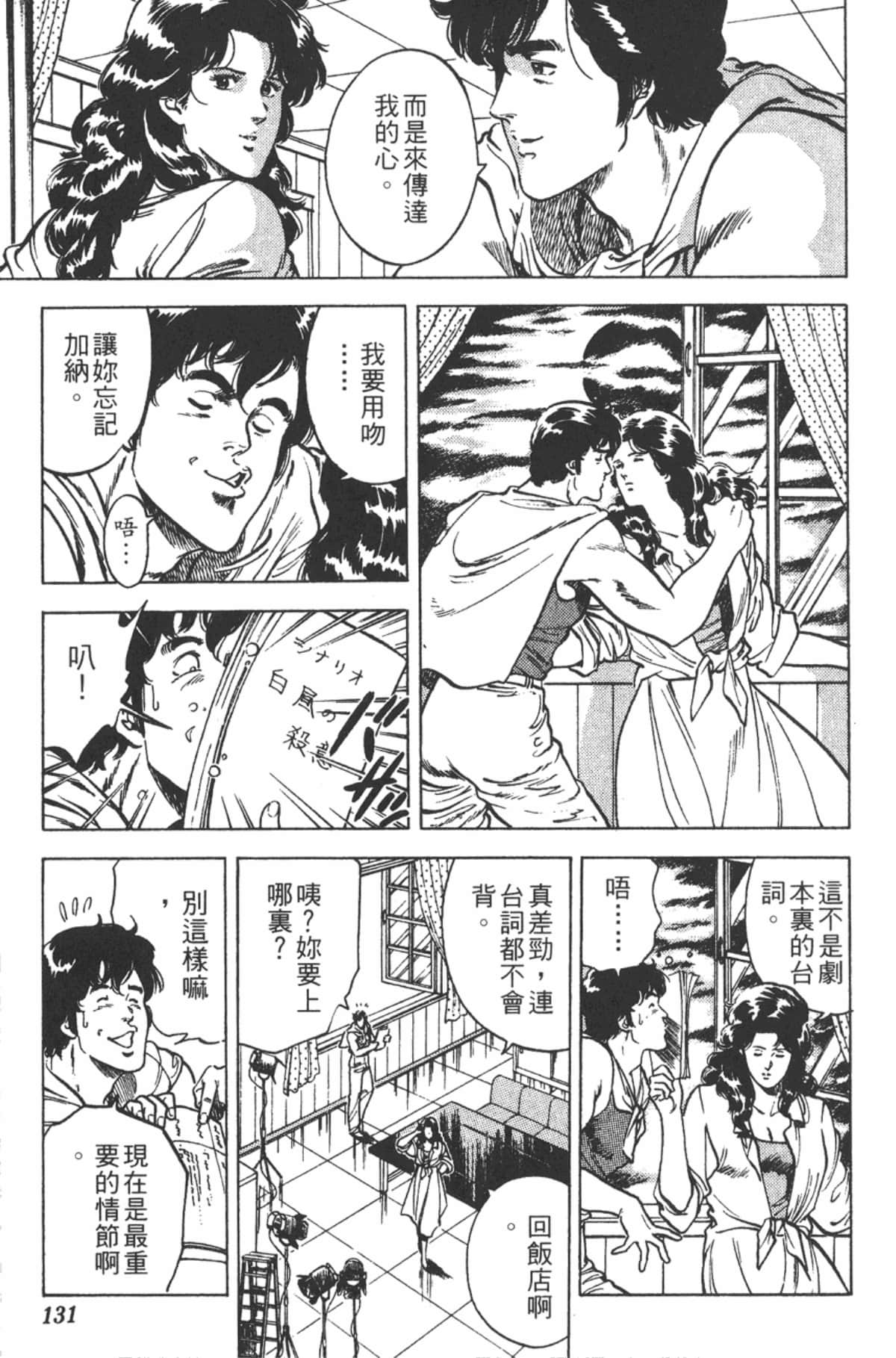 Page 130