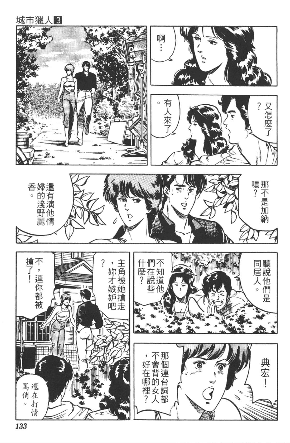 Page 132