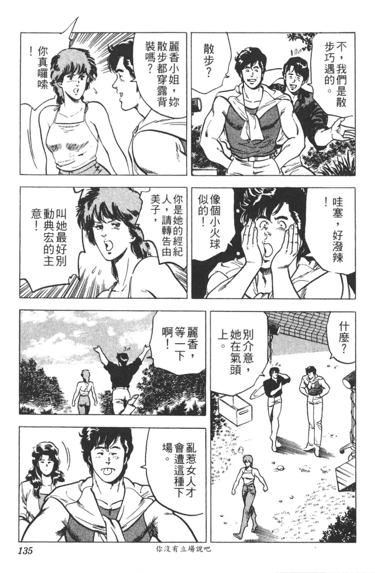 Page 134
