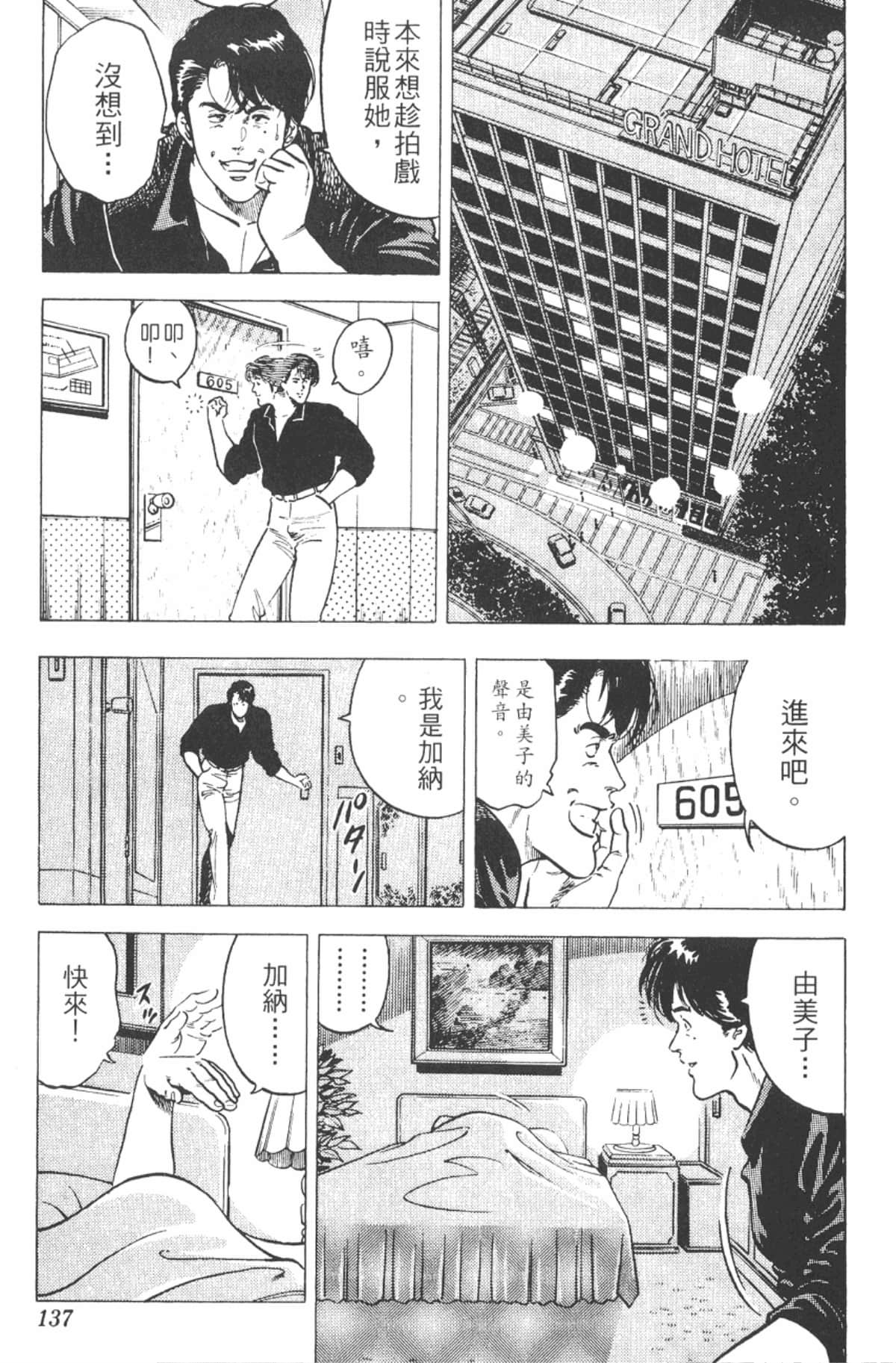 Page 136