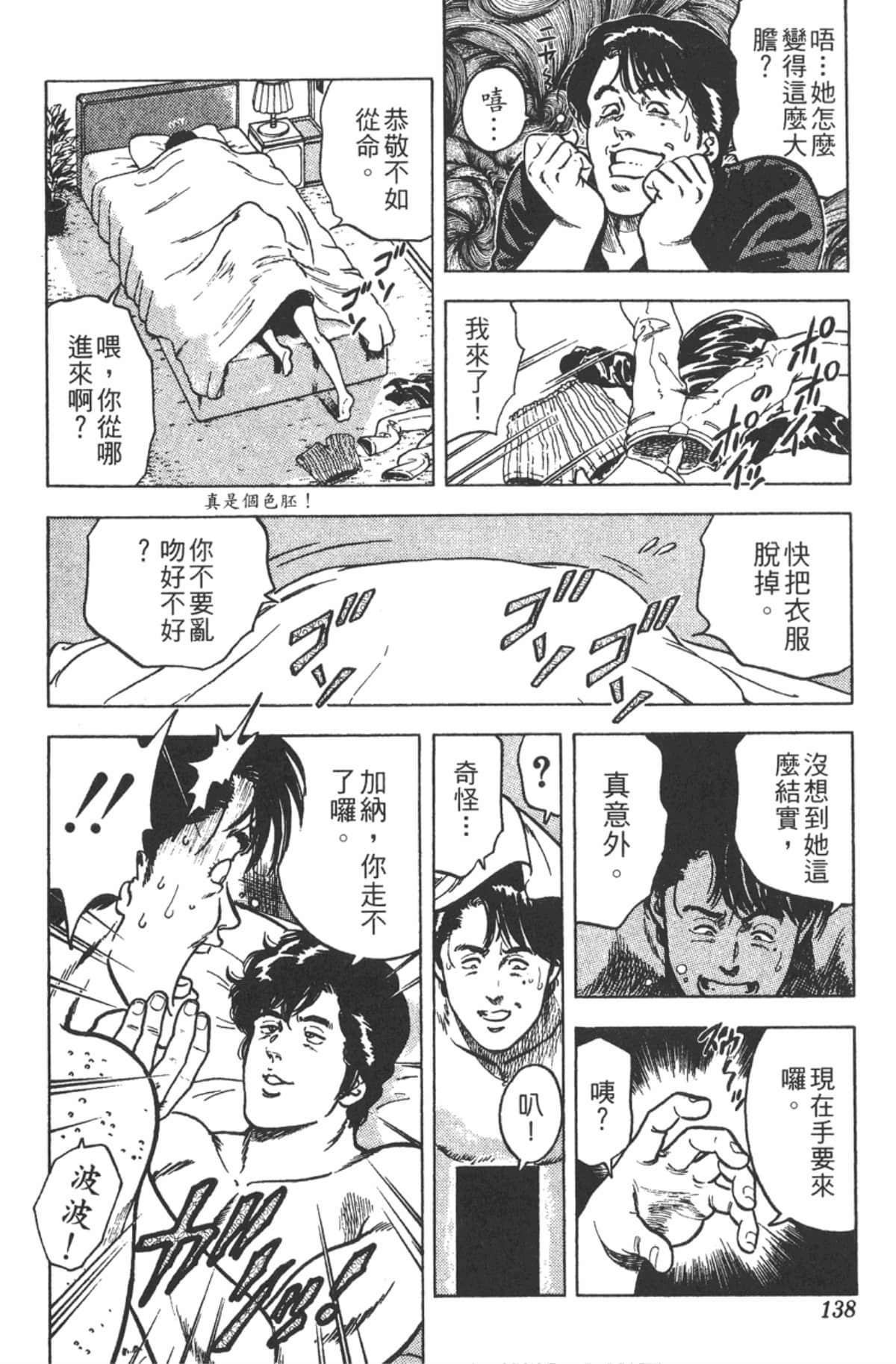 Page 137