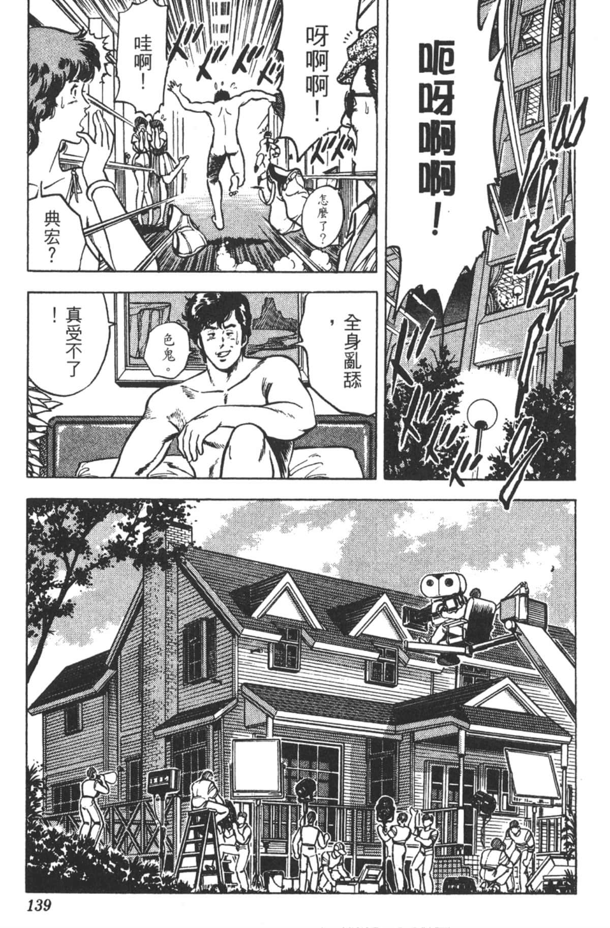 Page 138
