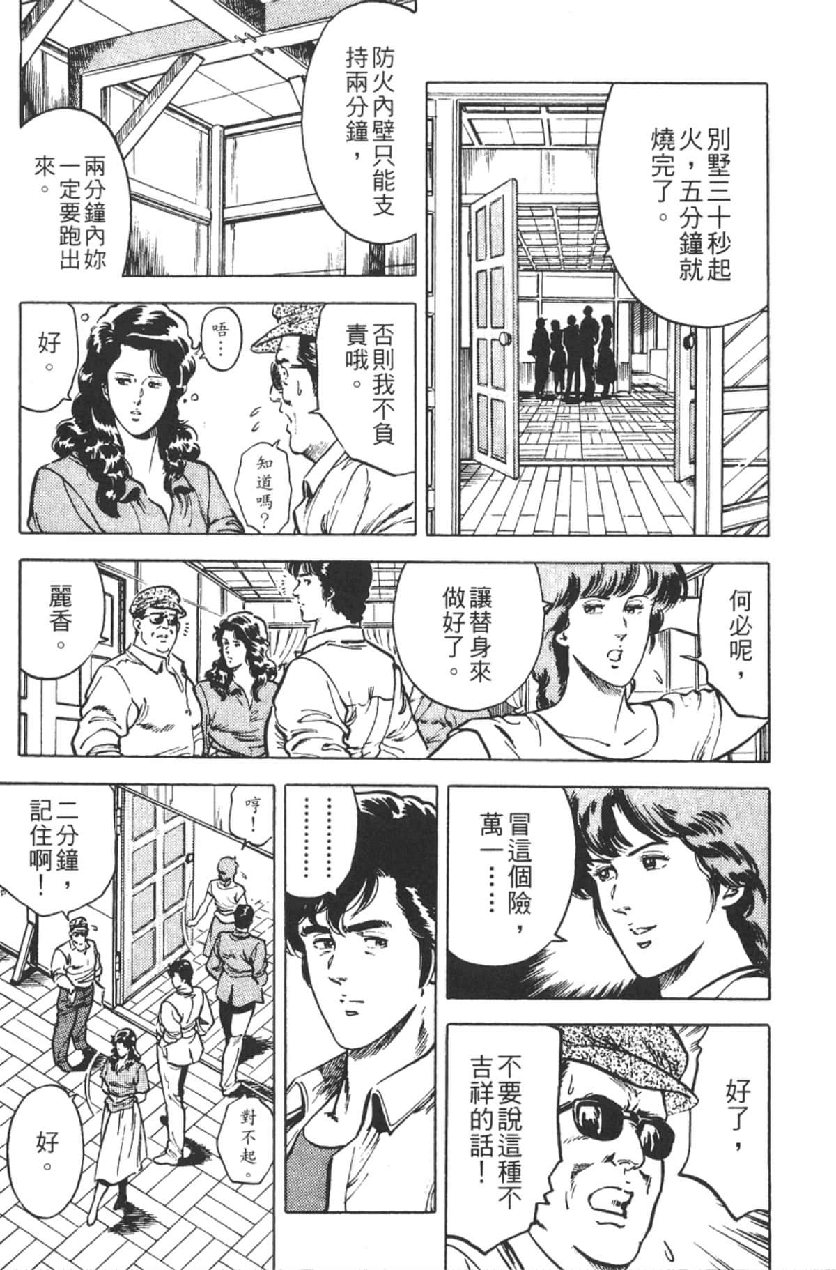 Page 140