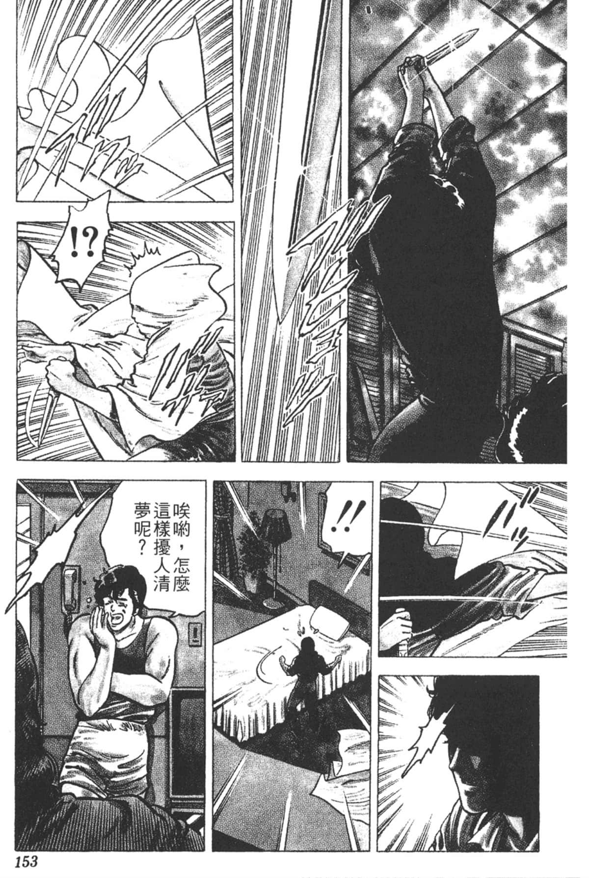 Page 152