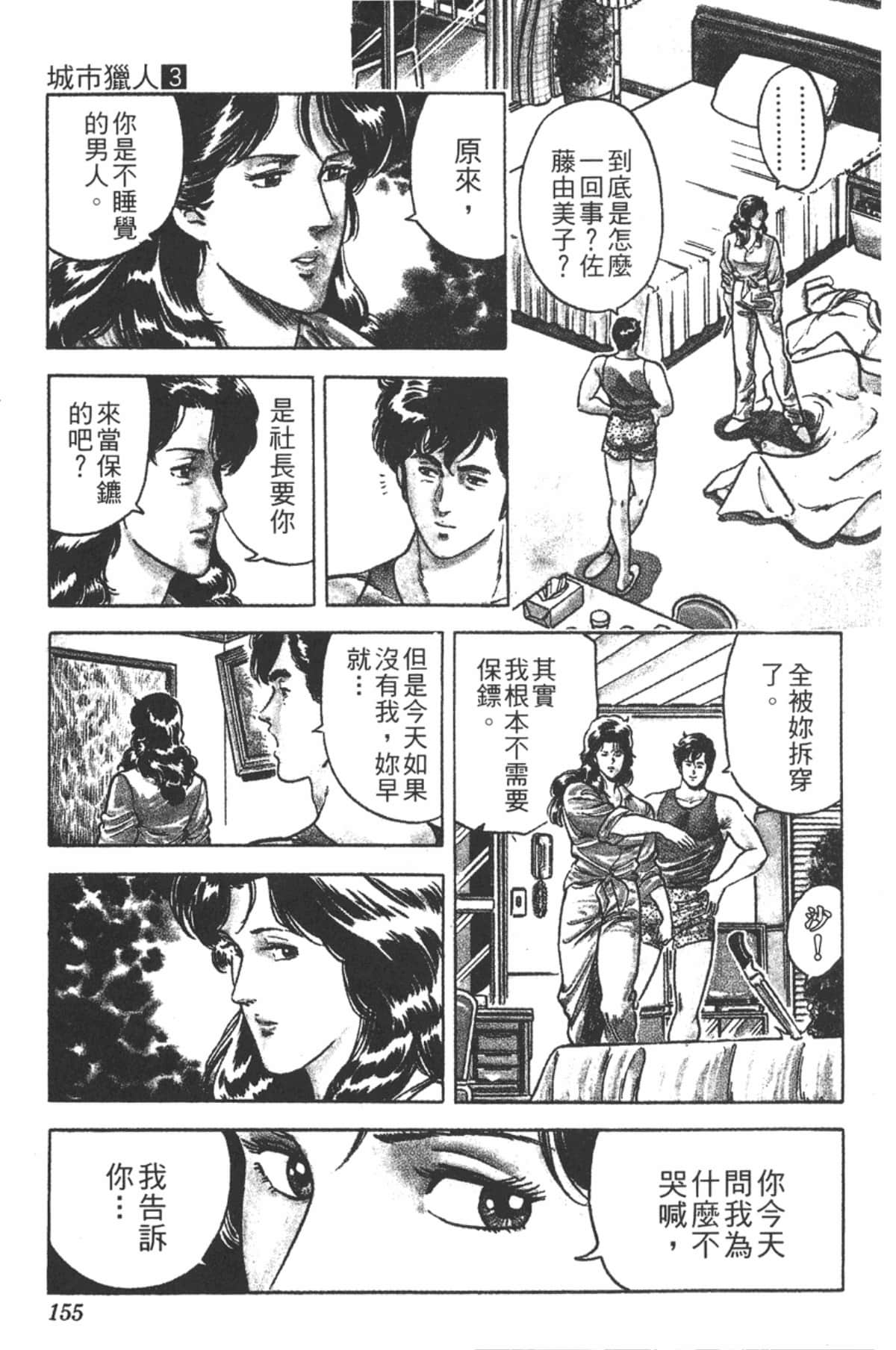 Page 154