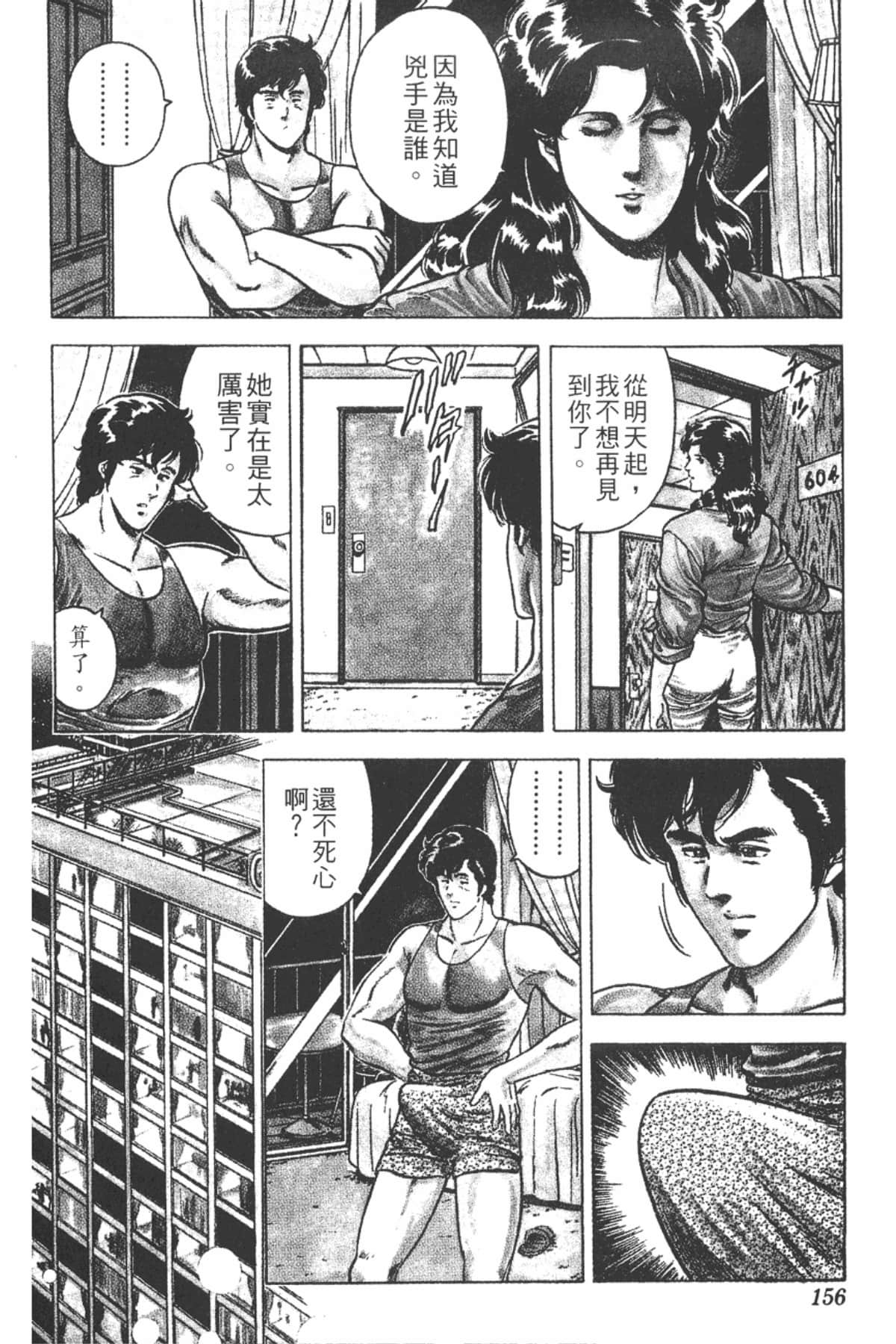 Page 155