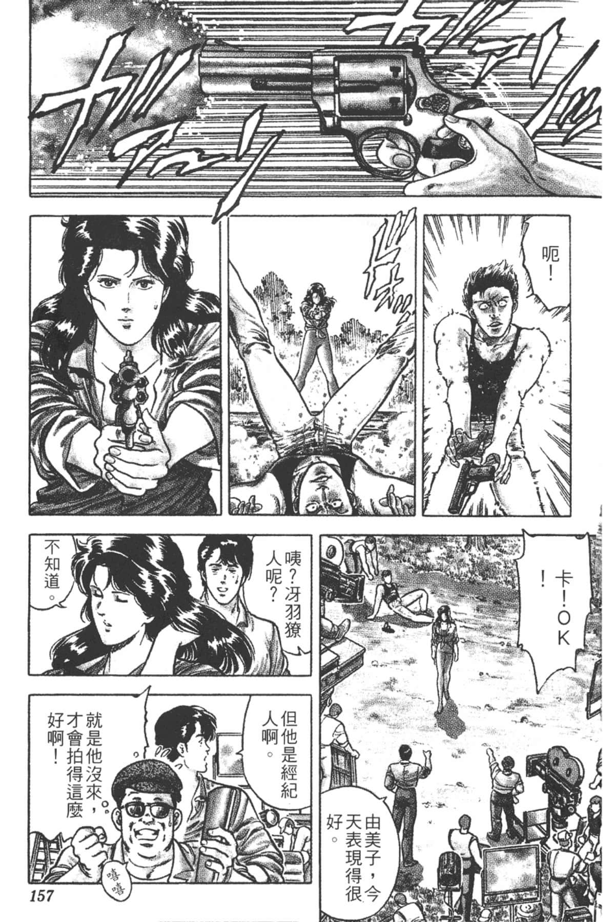 Page 156
