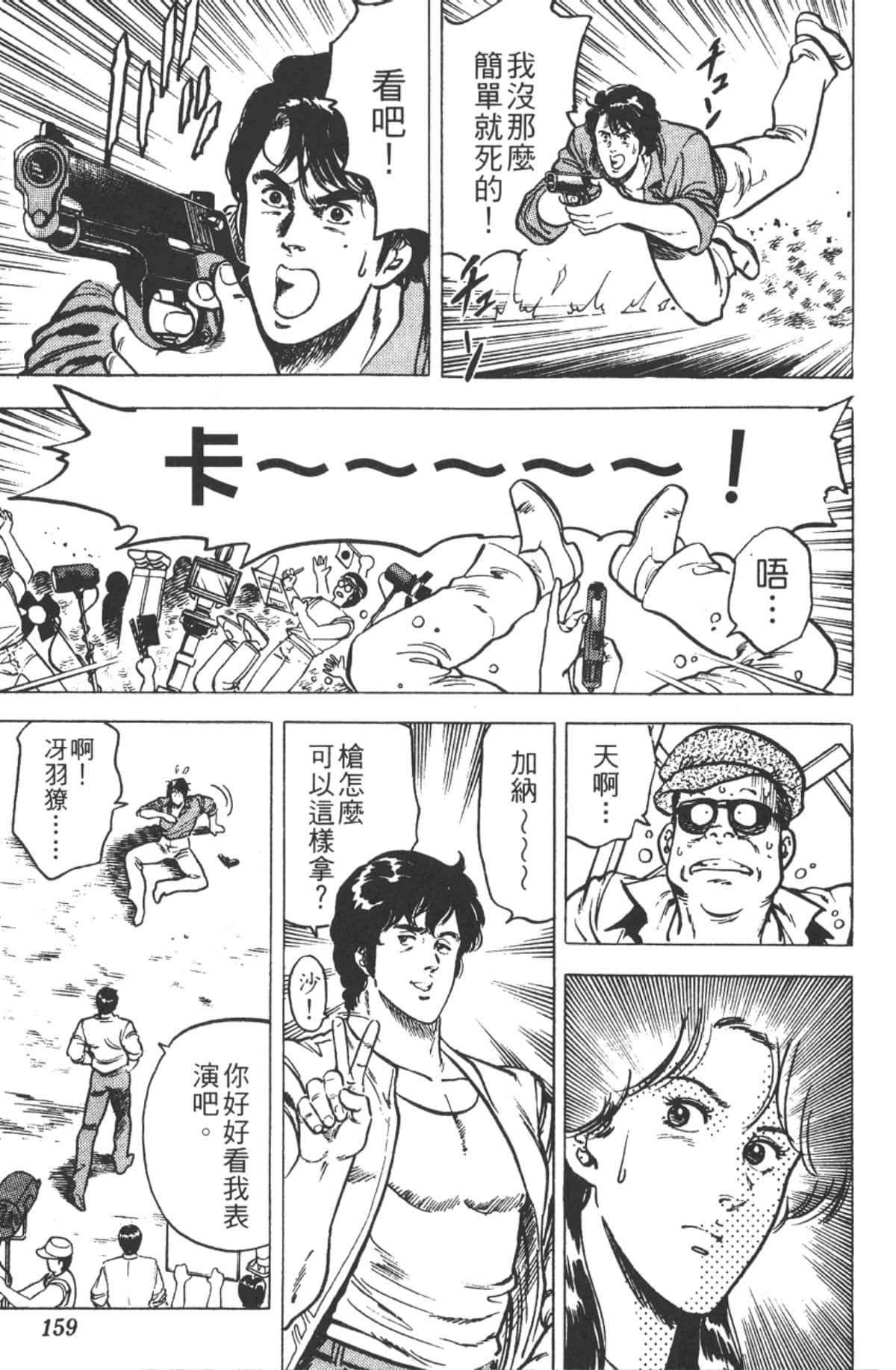 Page 158