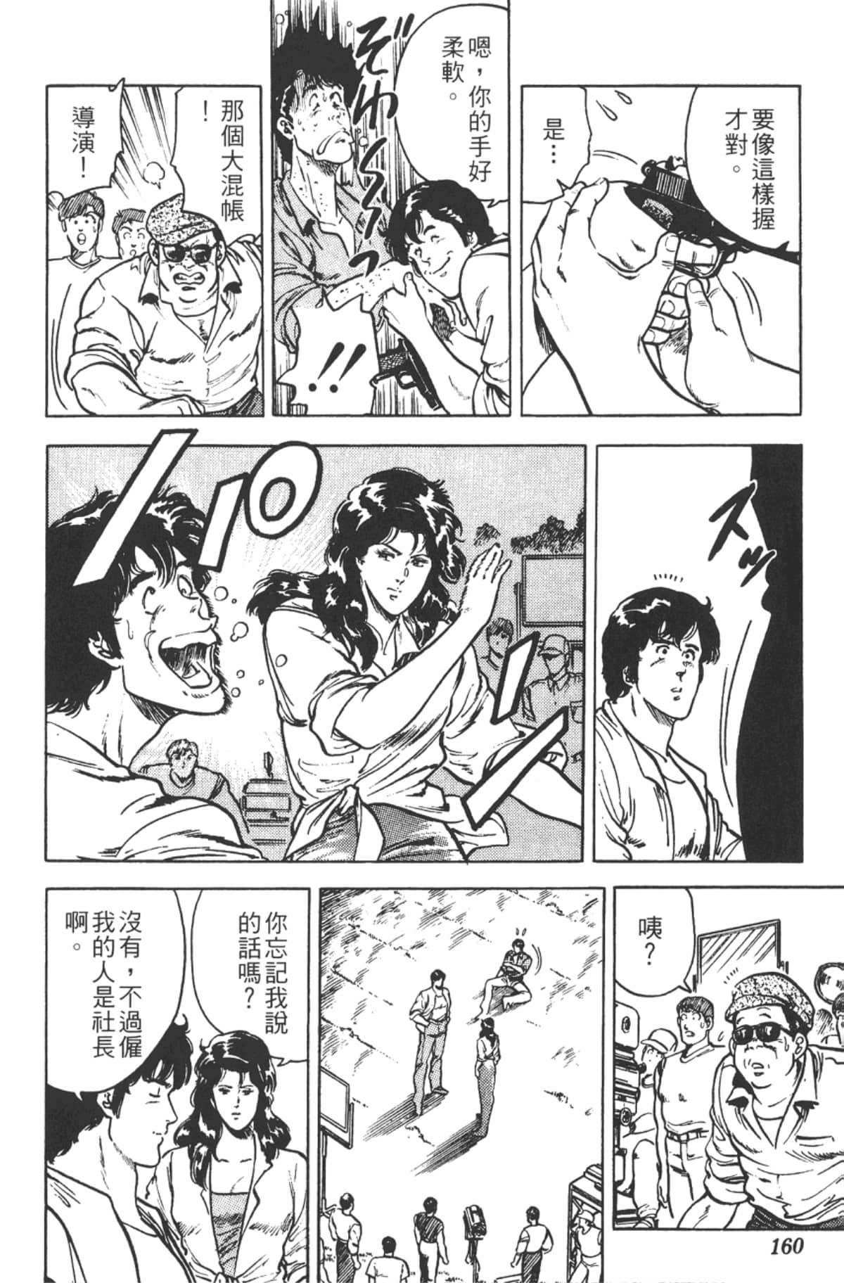 Page 159